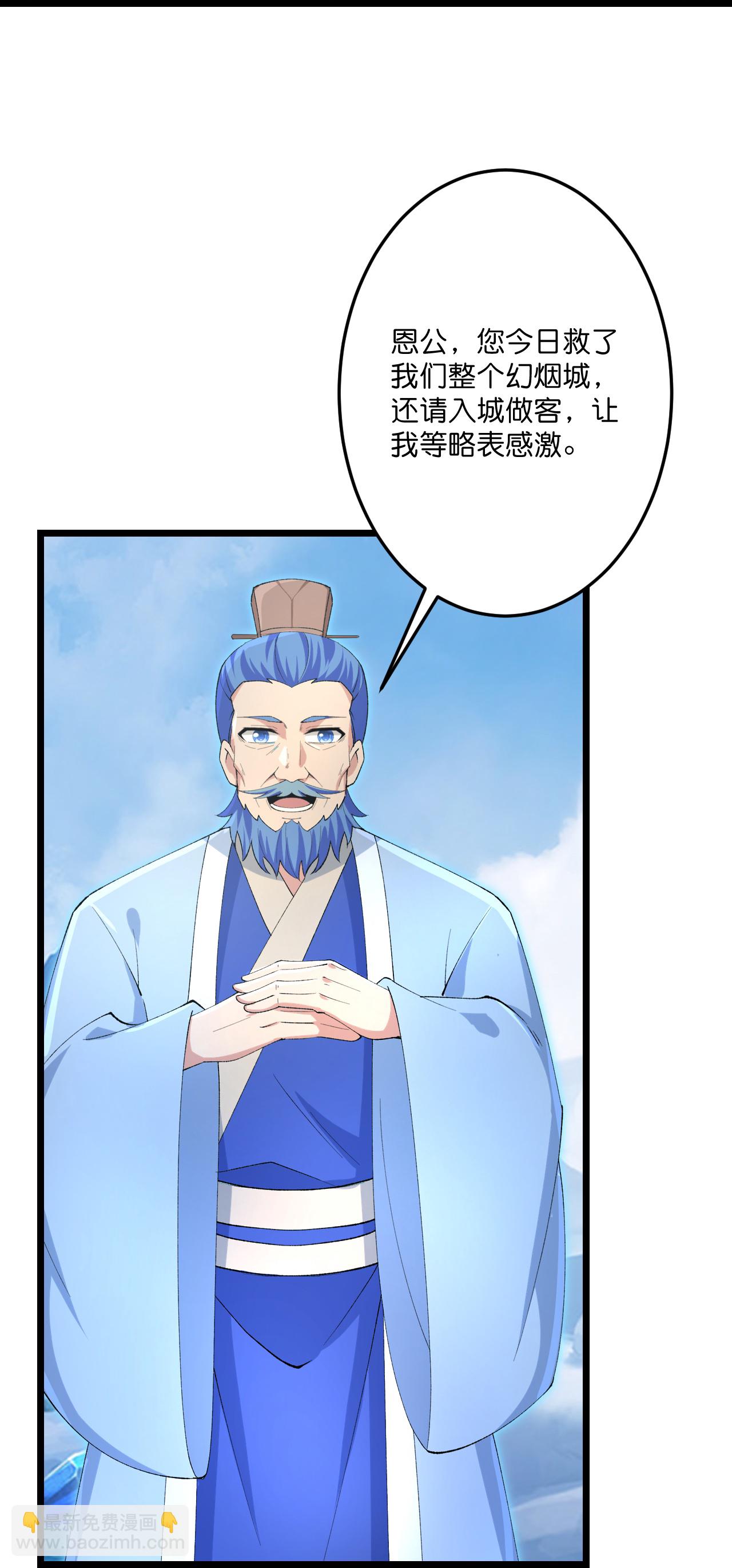 🍗逆天邪神 第733话 掩面伸援手 第14页
