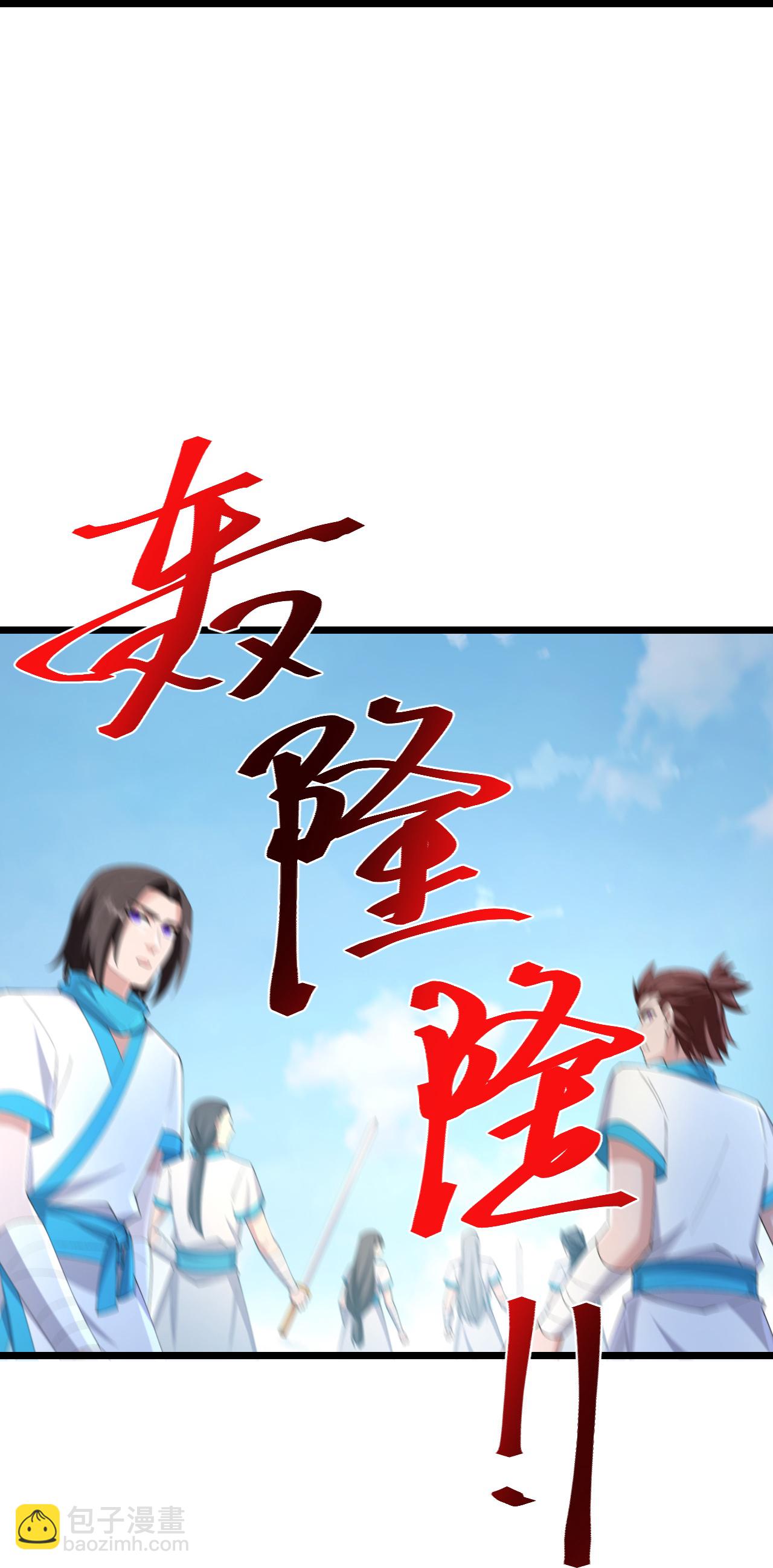 🍗逆天邪神 第733话 掩面伸援手 第16页