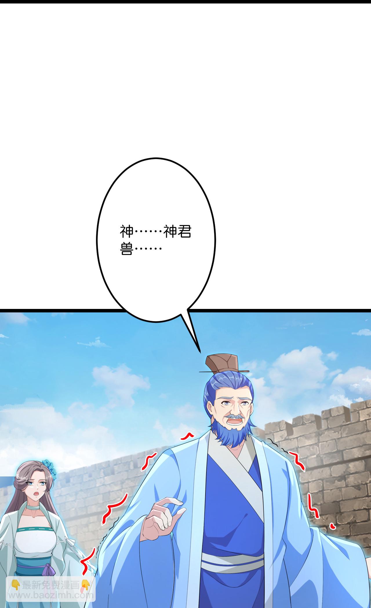 🍗逆天邪神 第733话 掩面伸援手 第19页