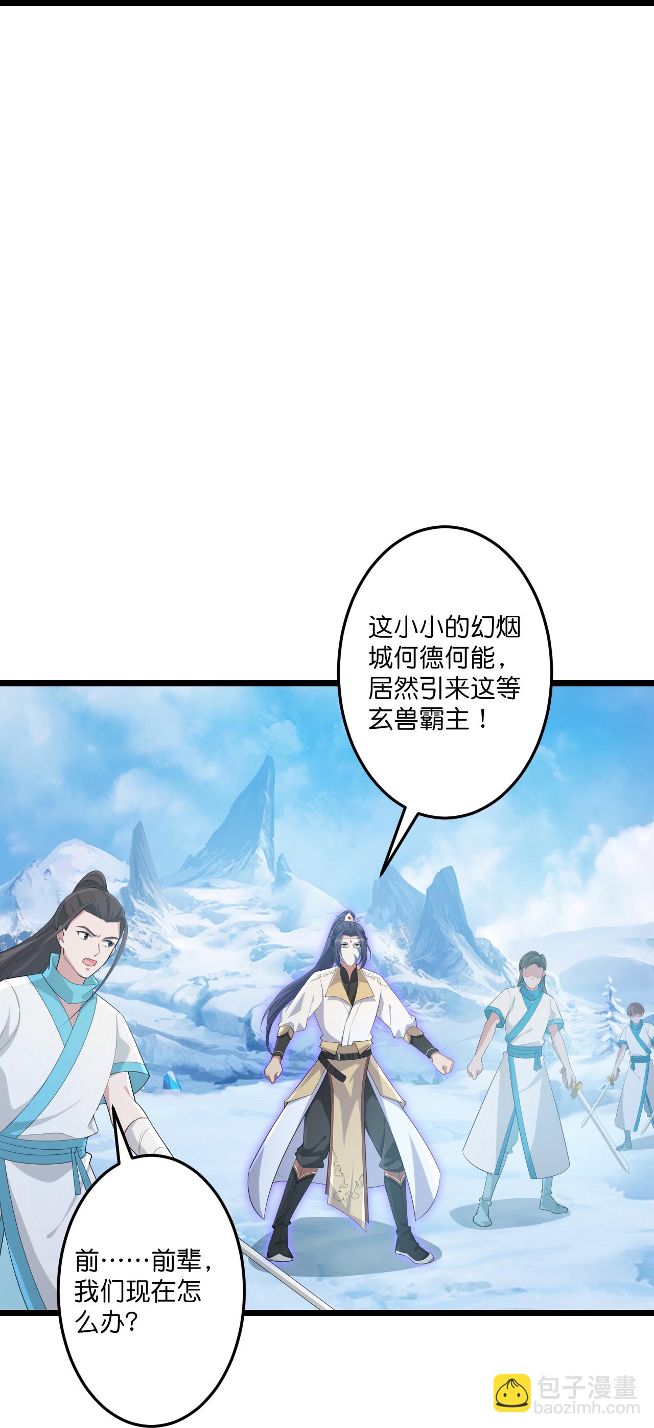 🍗逆天邪神 第733话 掩面伸援手 第20页