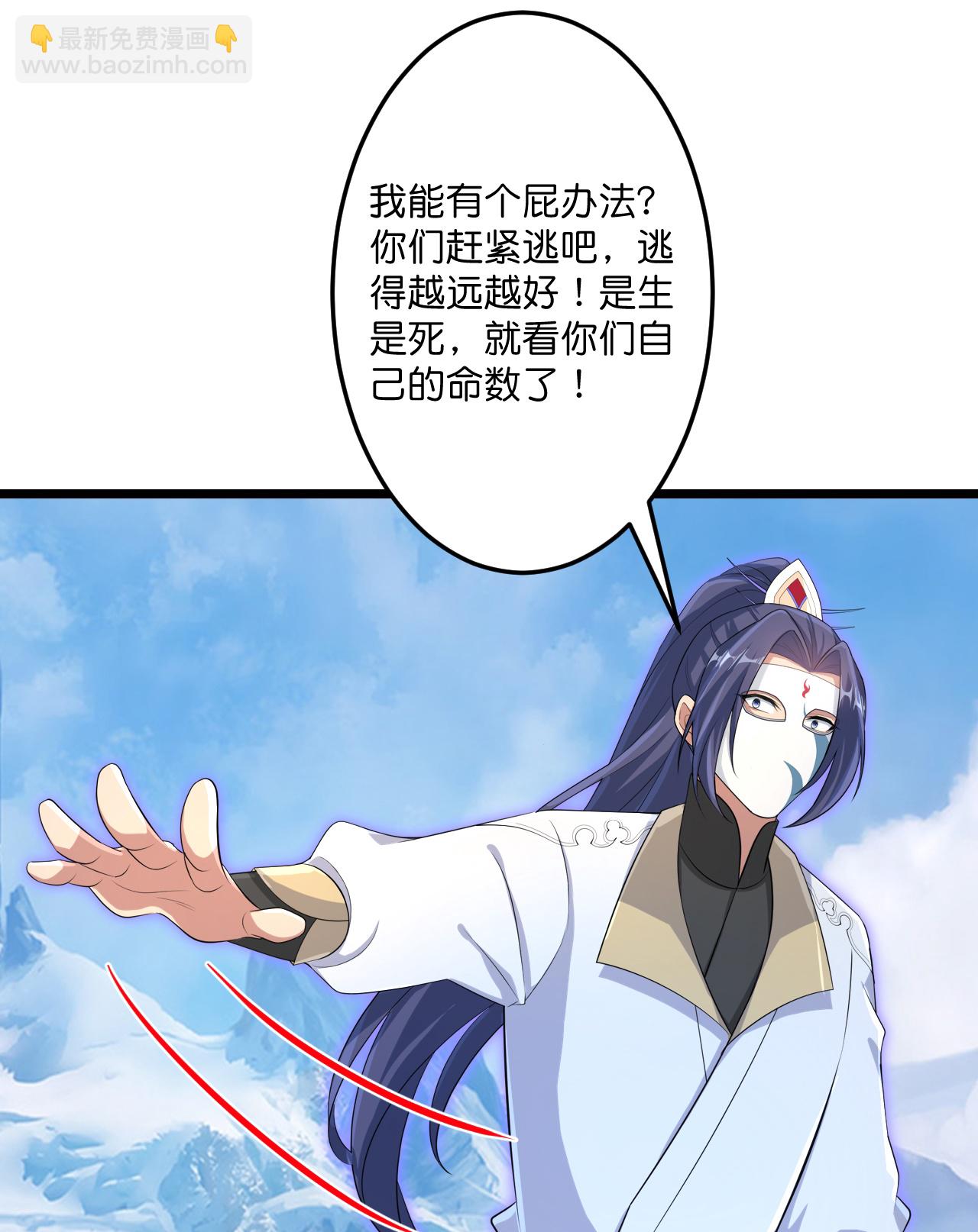 🍗逆天邪神 第733话 掩面伸援手 第21页