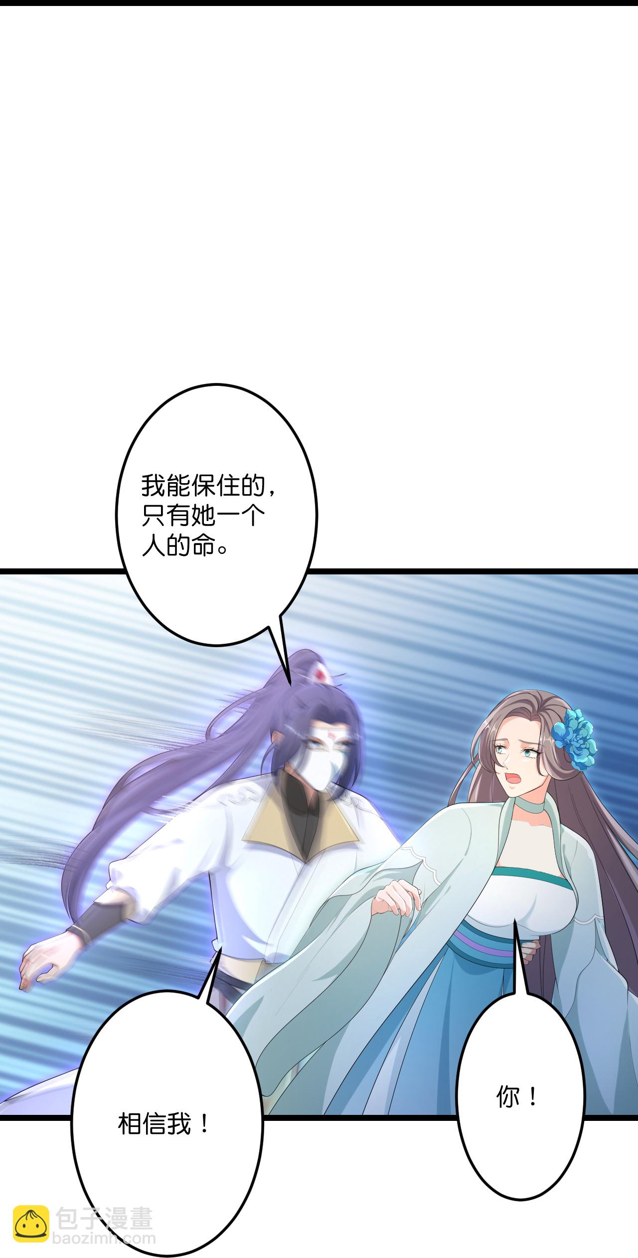 🍗逆天邪神 第733话 掩面伸援手 第23页
