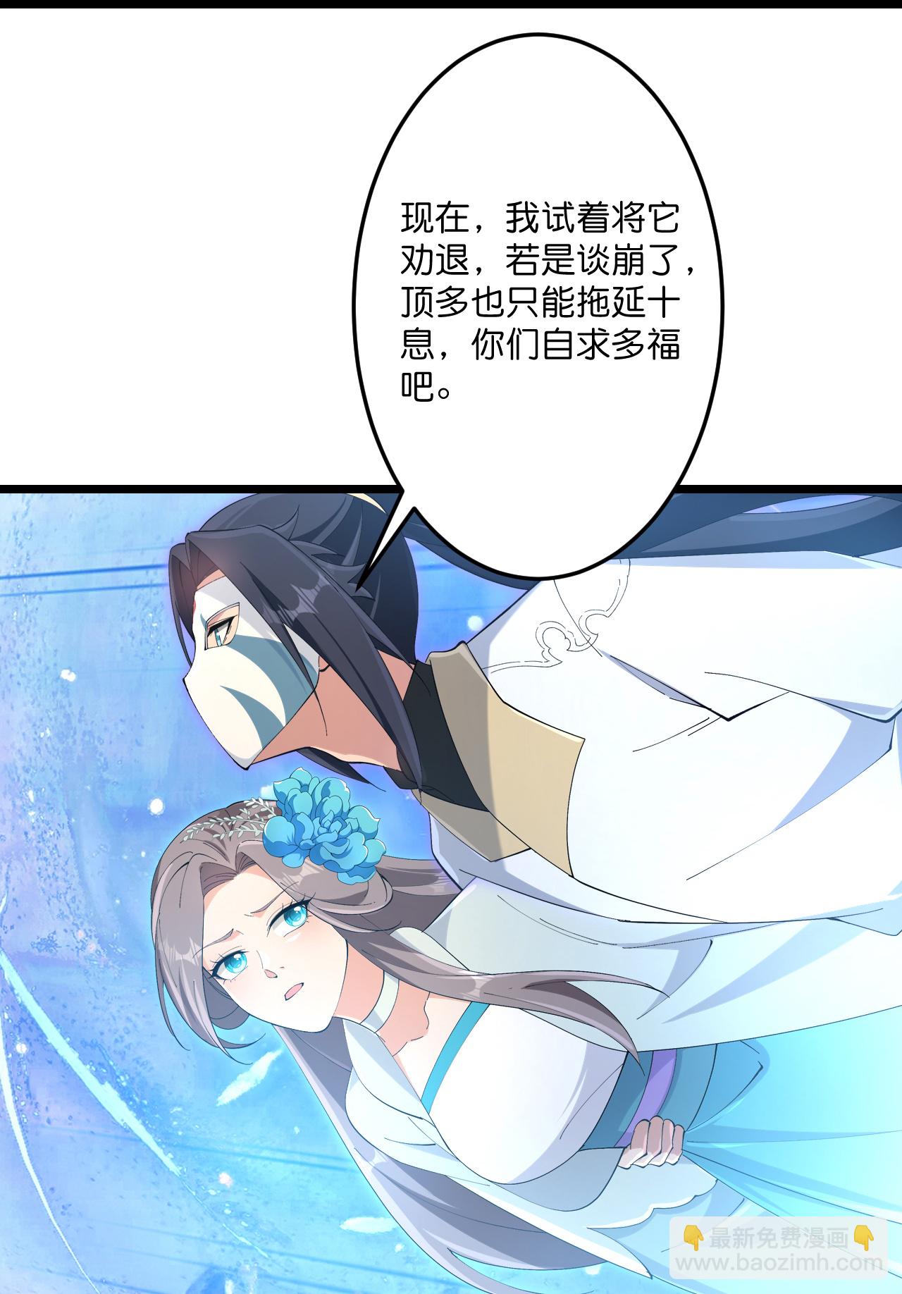 🍗逆天邪神 第733话 掩面伸援手 第25页