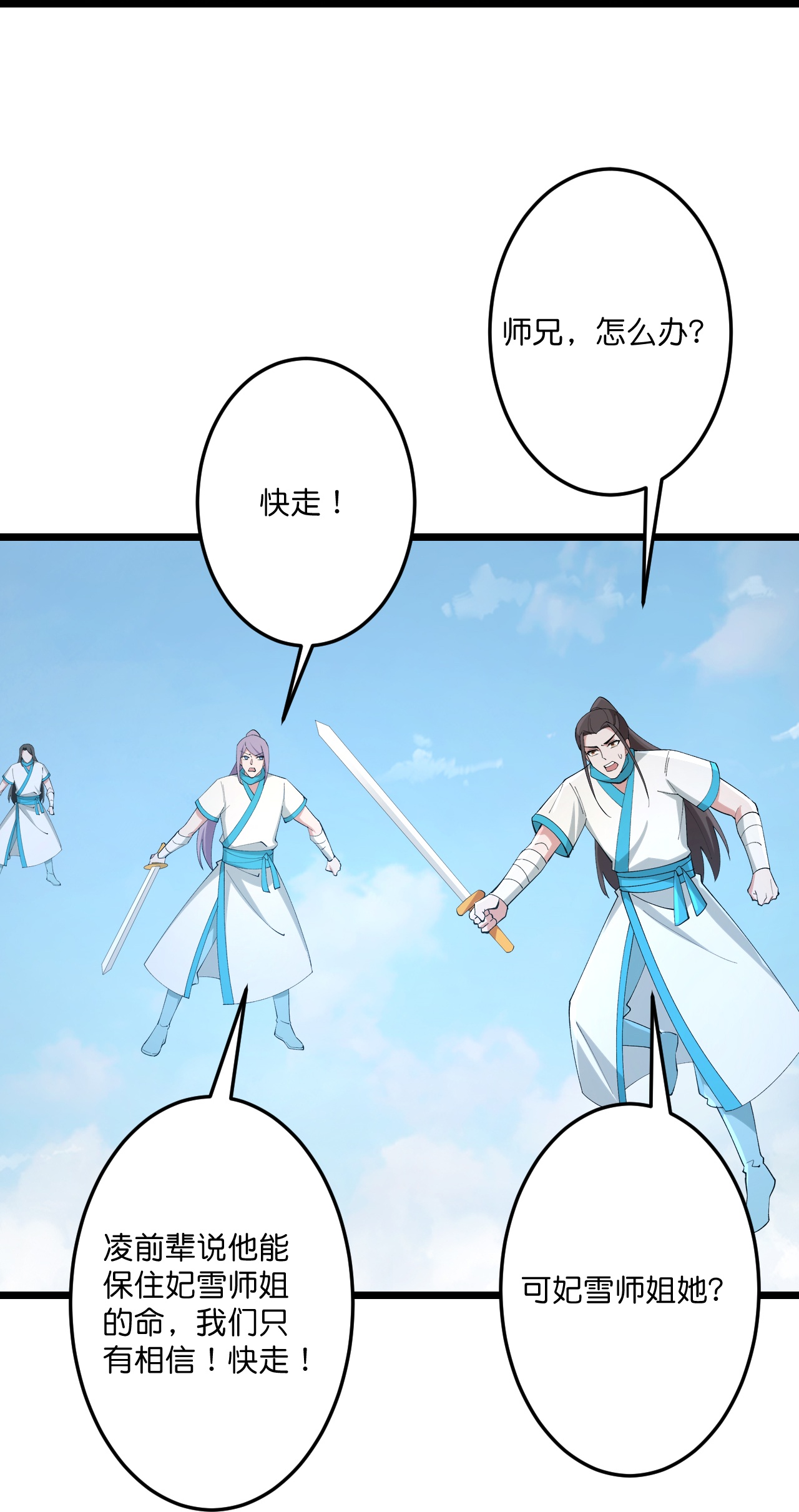 🍗逆天邪神 第733话 掩面伸援手 第26页