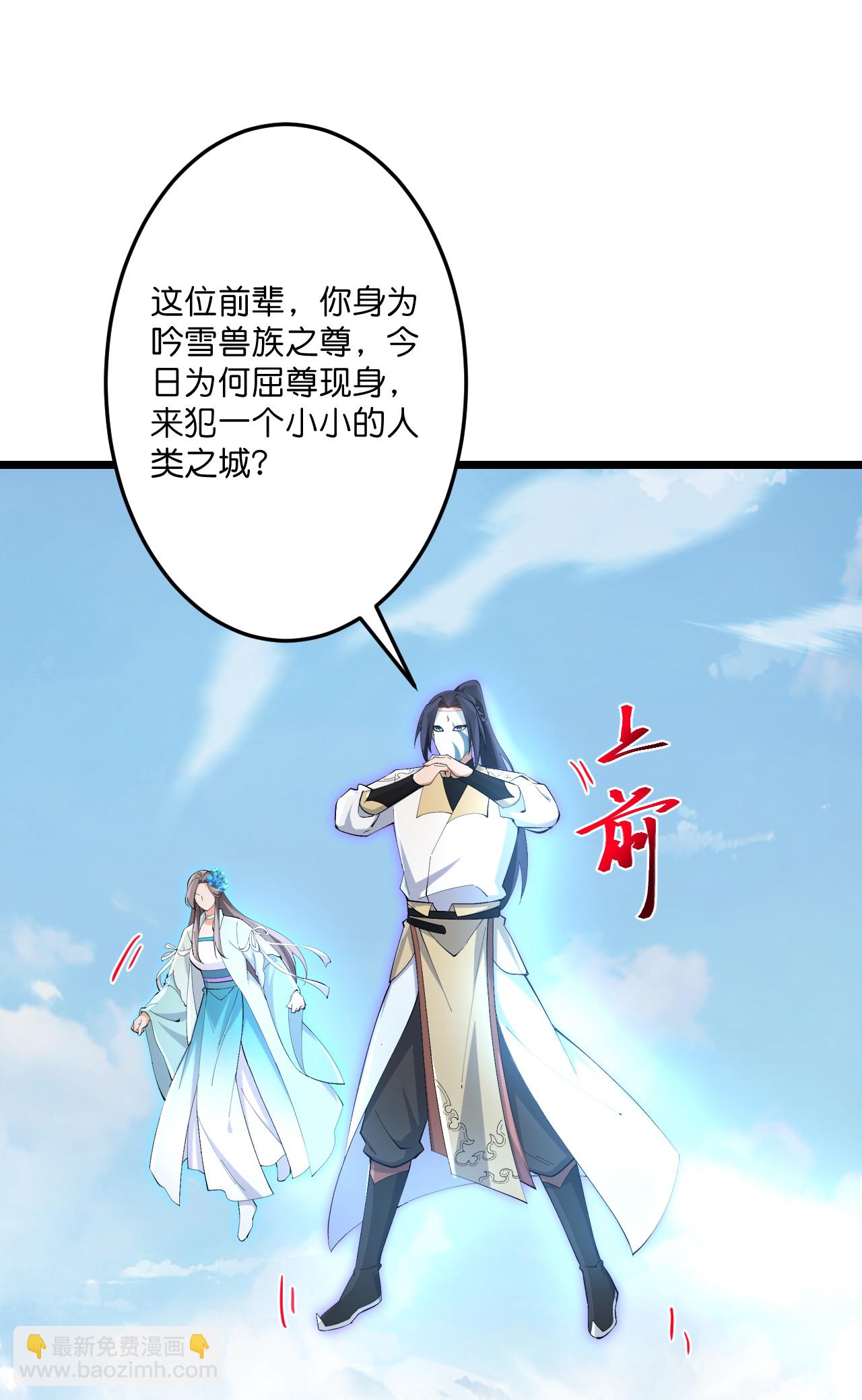 🍗逆天邪神 第733话 掩面伸援手 第27页