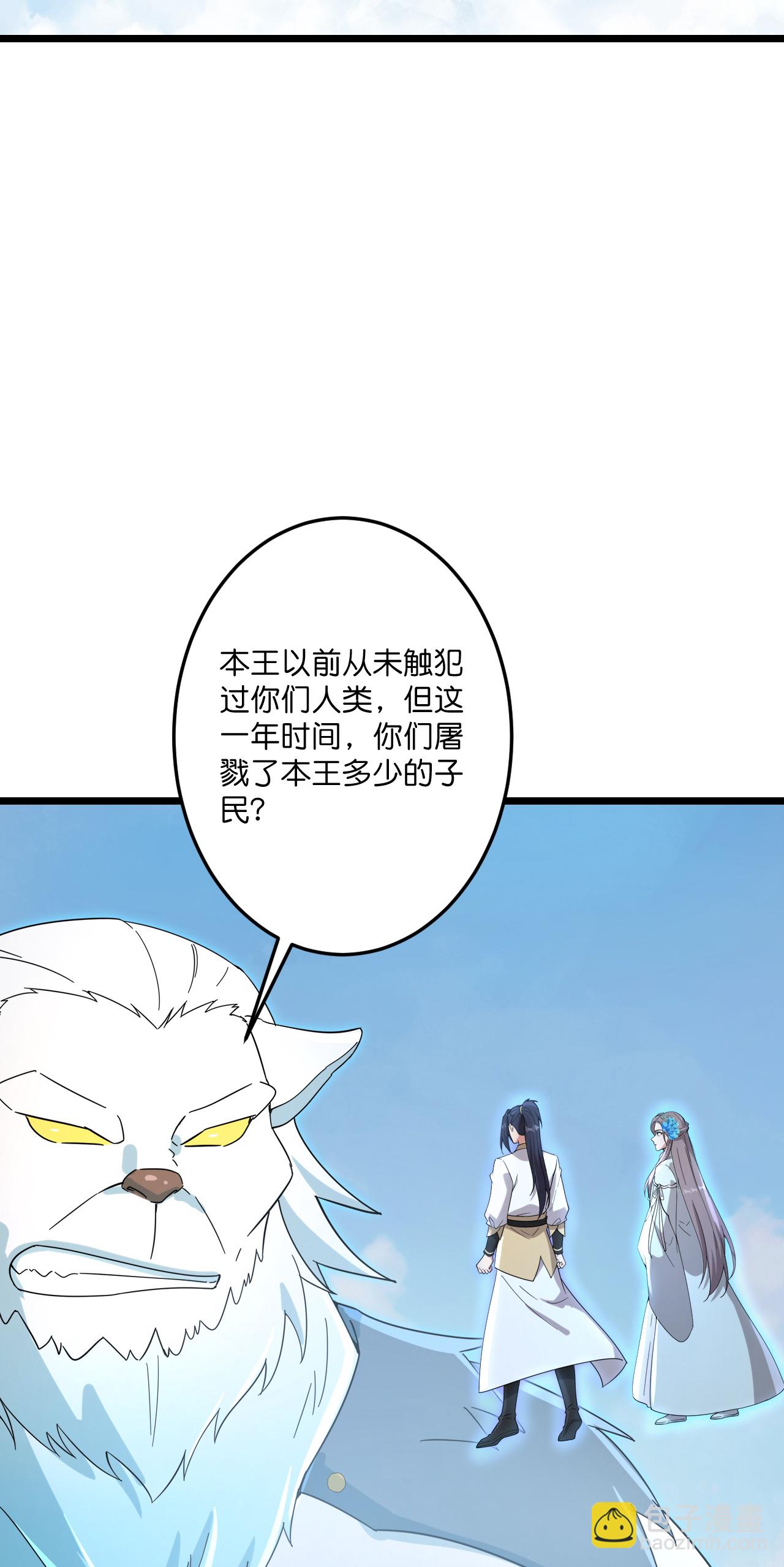 🍗逆天邪神 第733话 掩面伸援手 第28页