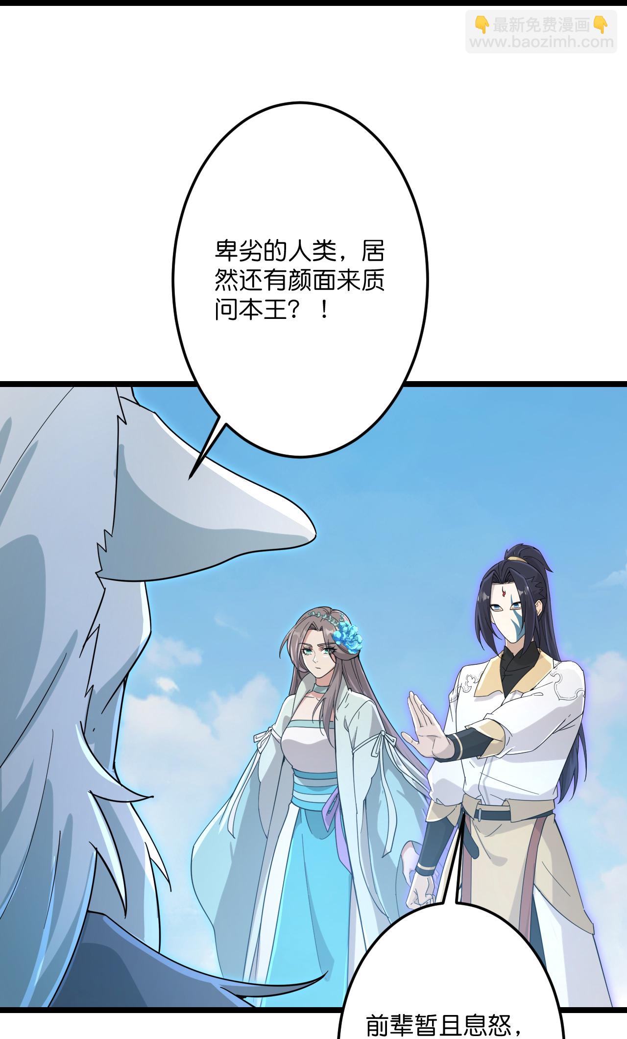 🍗逆天邪神 第733话 掩面伸援手 第29页