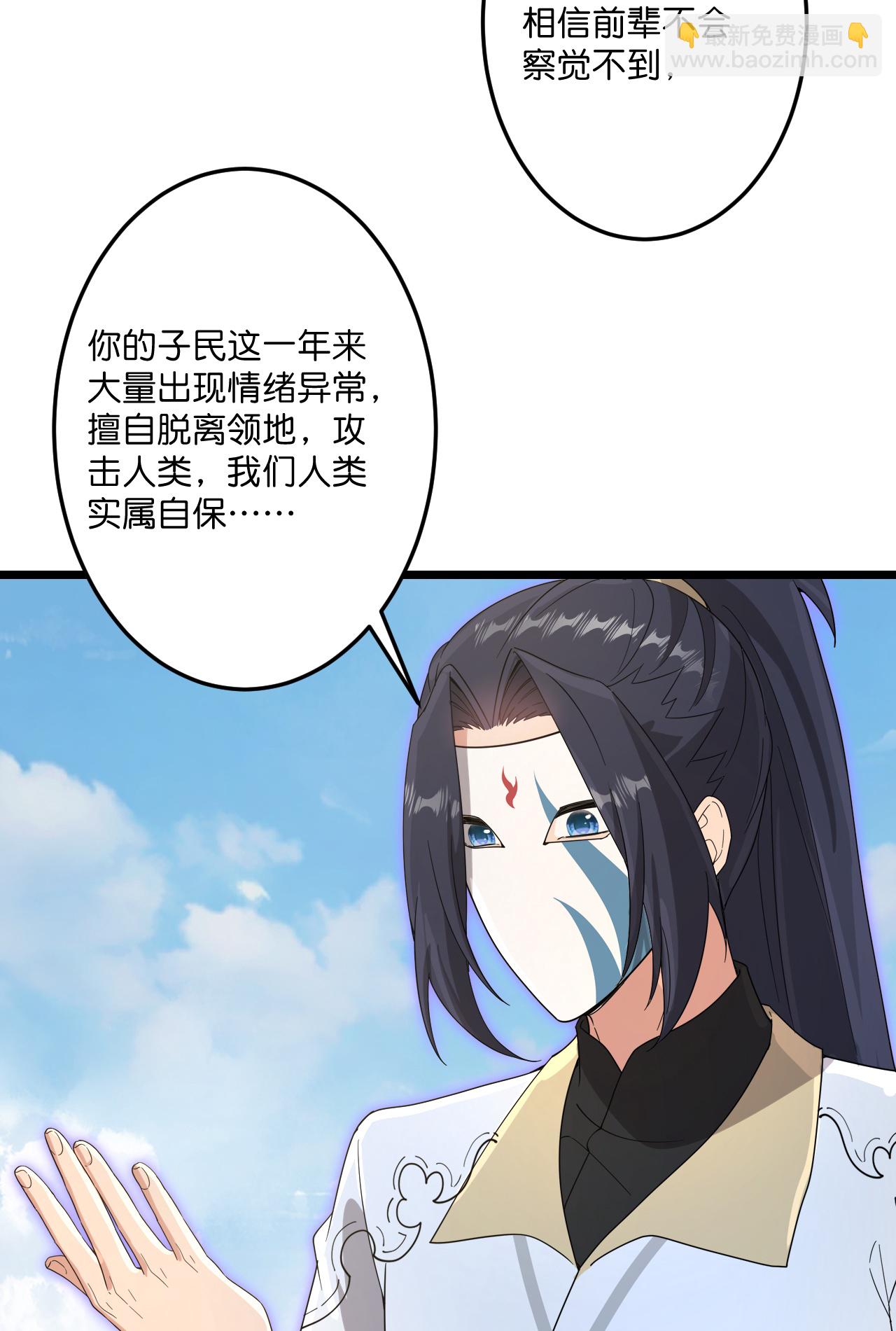 🍗逆天邪神 第733话 掩面伸援手 第30页