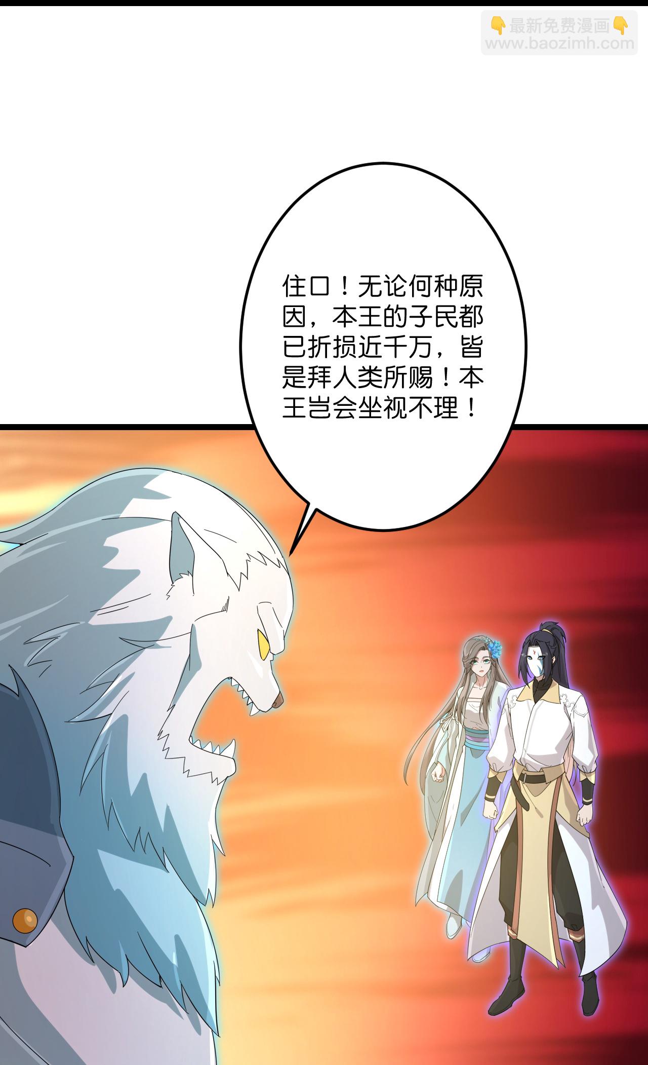 🍗逆天邪神 第733话 掩面伸援手 第31页