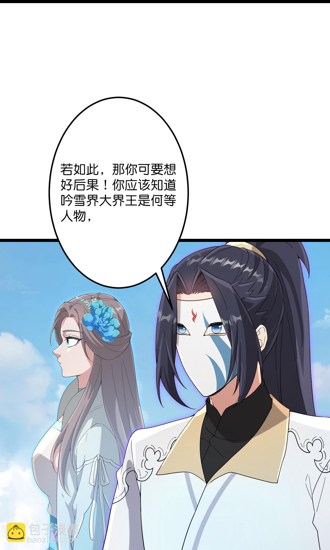 🍗逆天邪神 第733话 掩面伸援手 第32页