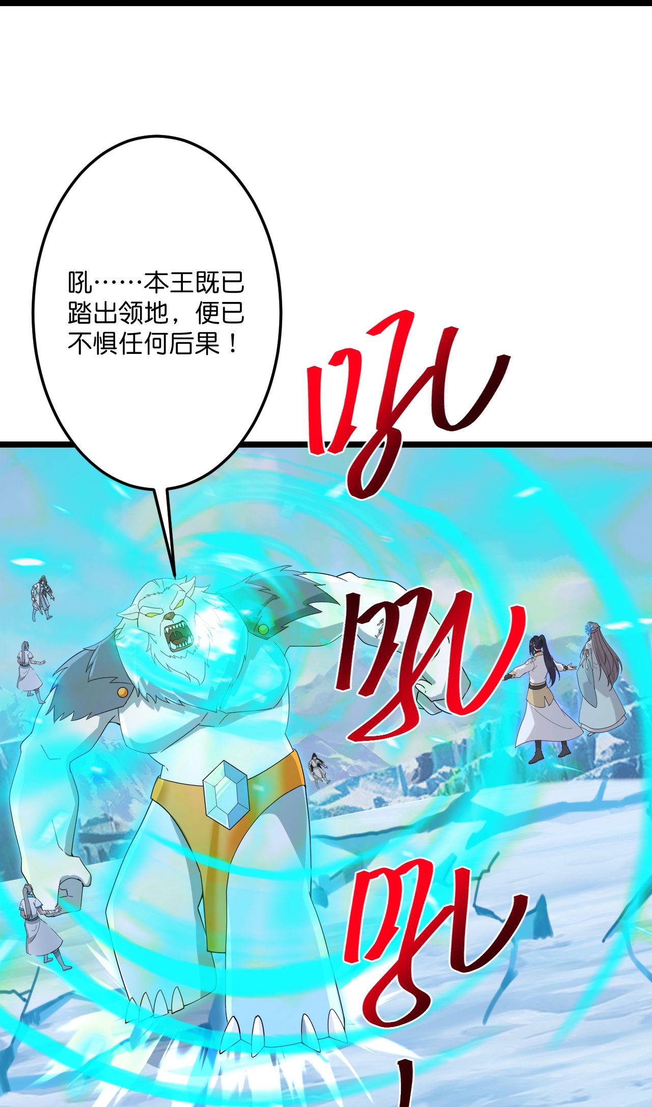 🍗逆天邪神 第733话 掩面伸援手 第34页