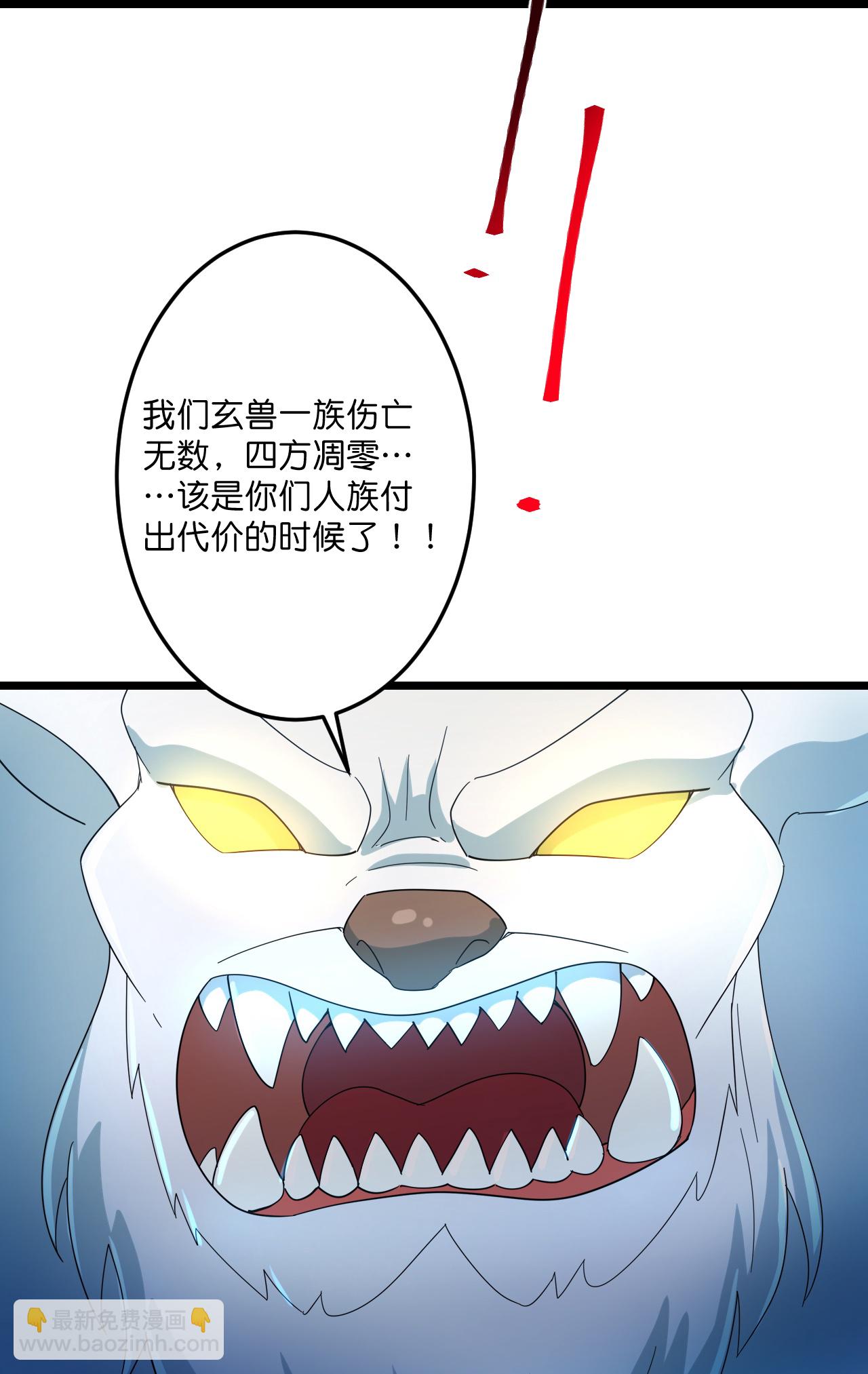 🍗逆天邪神 第733话 掩面伸援手 第35页