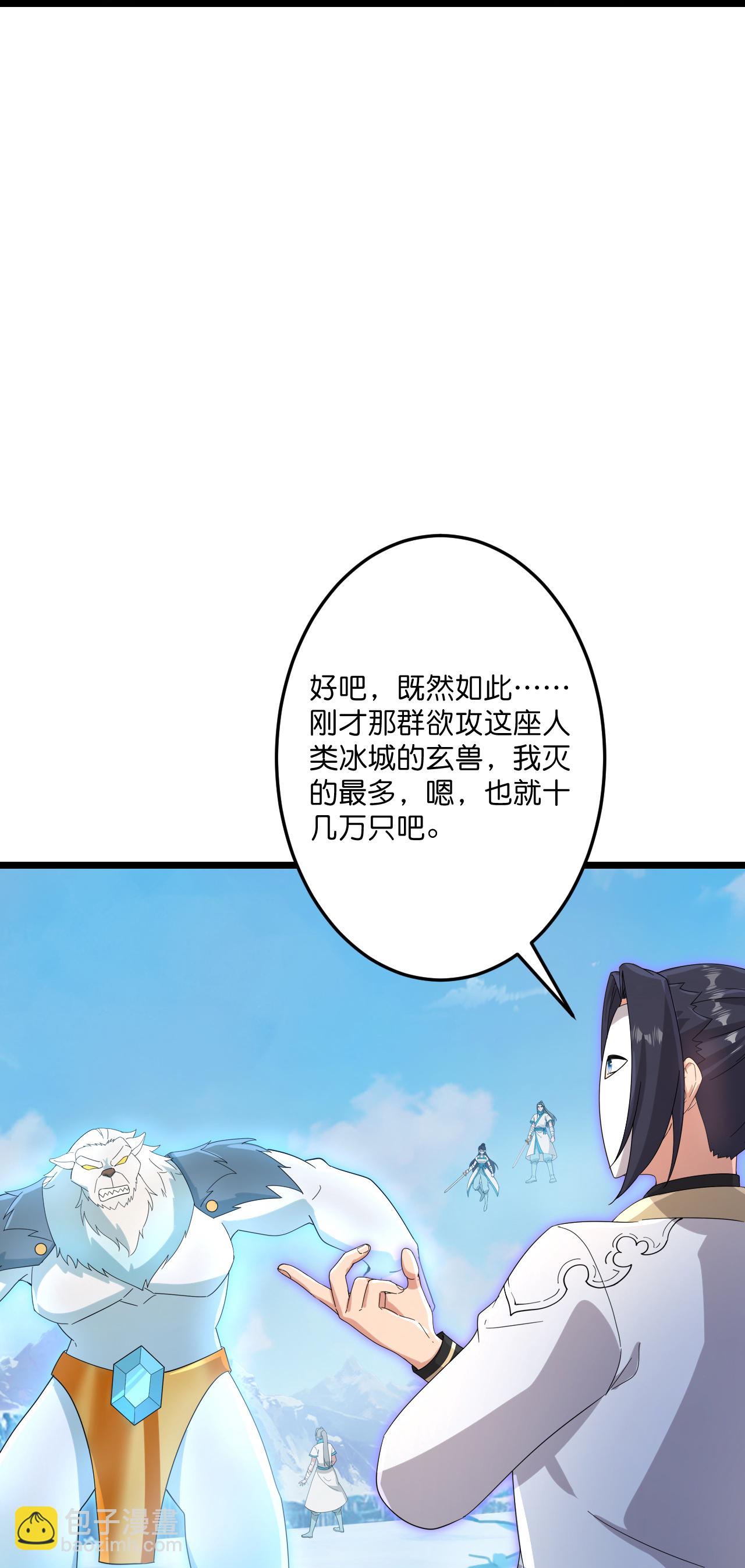 🍗逆天邪神 第733话 掩面伸援手 第36页