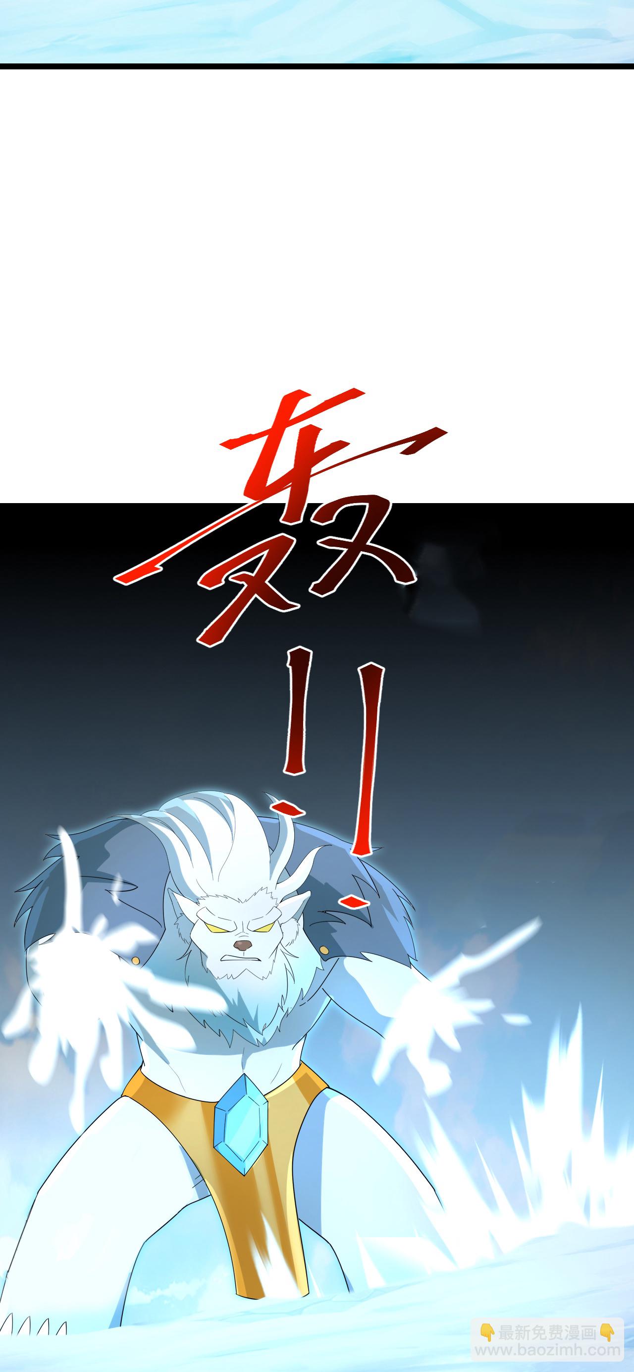 🍗逆天邪神 第733话 掩面伸援手 第46页
