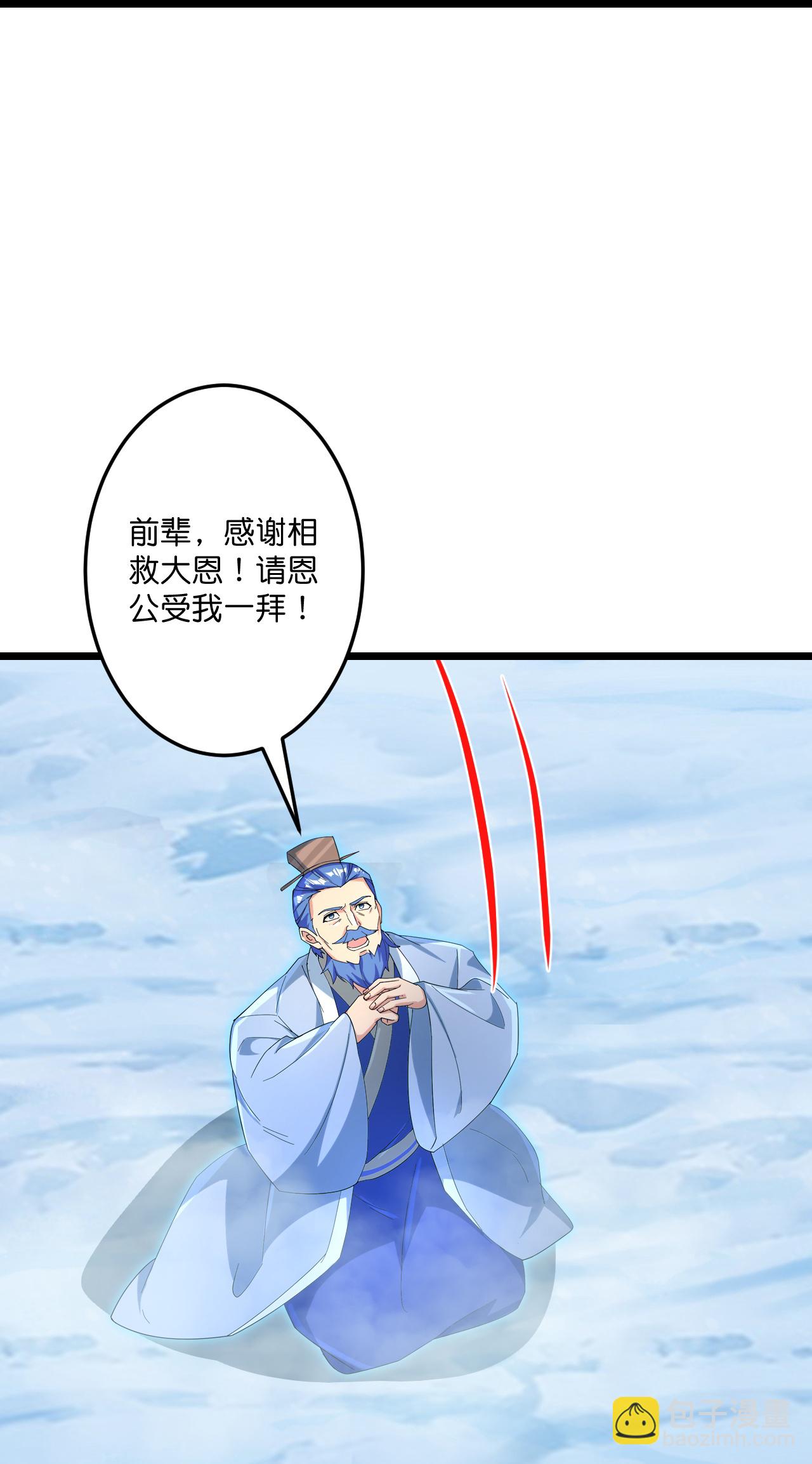 🍗逆天邪神 第733话 掩面伸援手 第9页