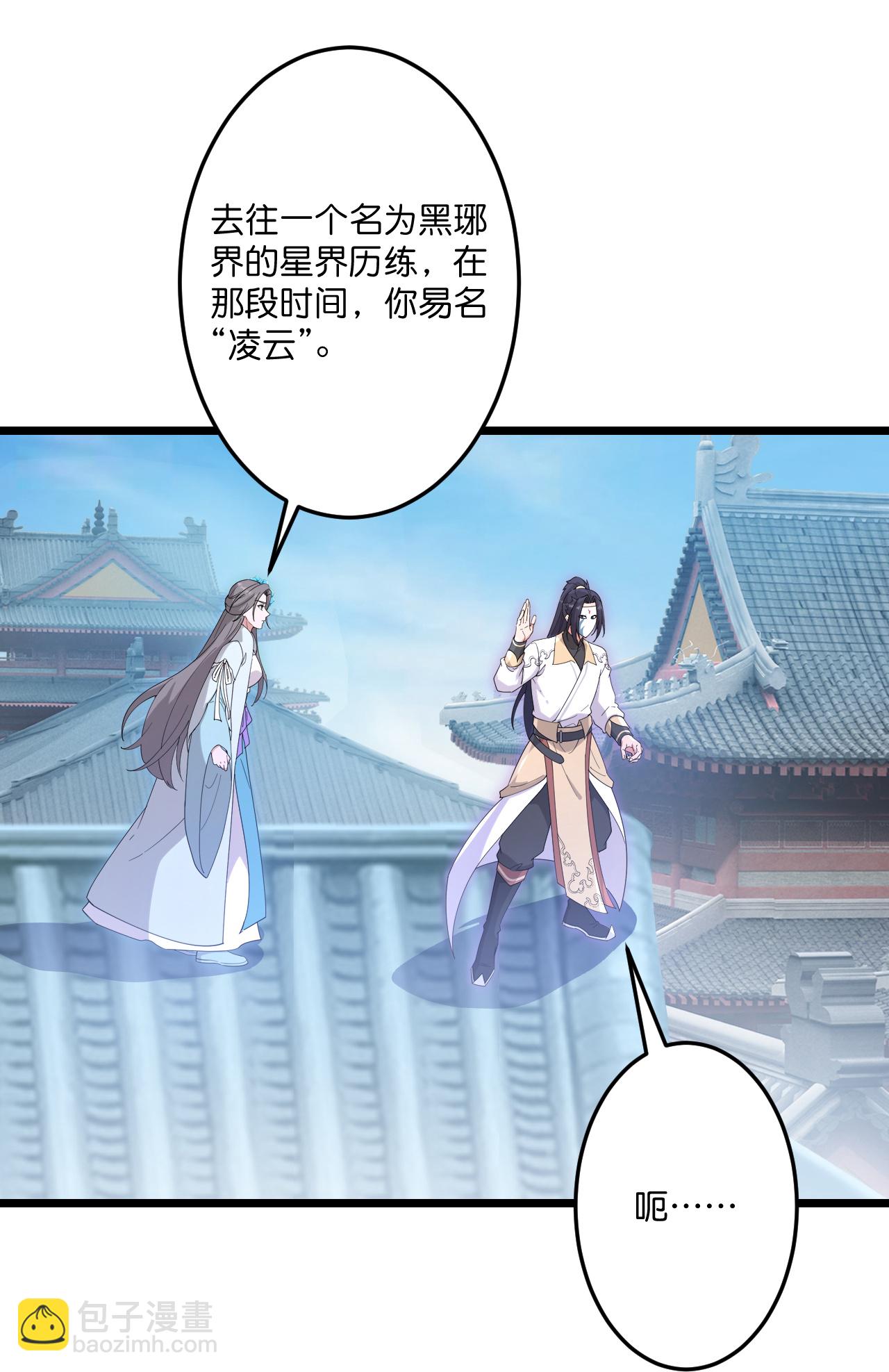 🍗逆天邪神 第735话 我知道是你 第12页