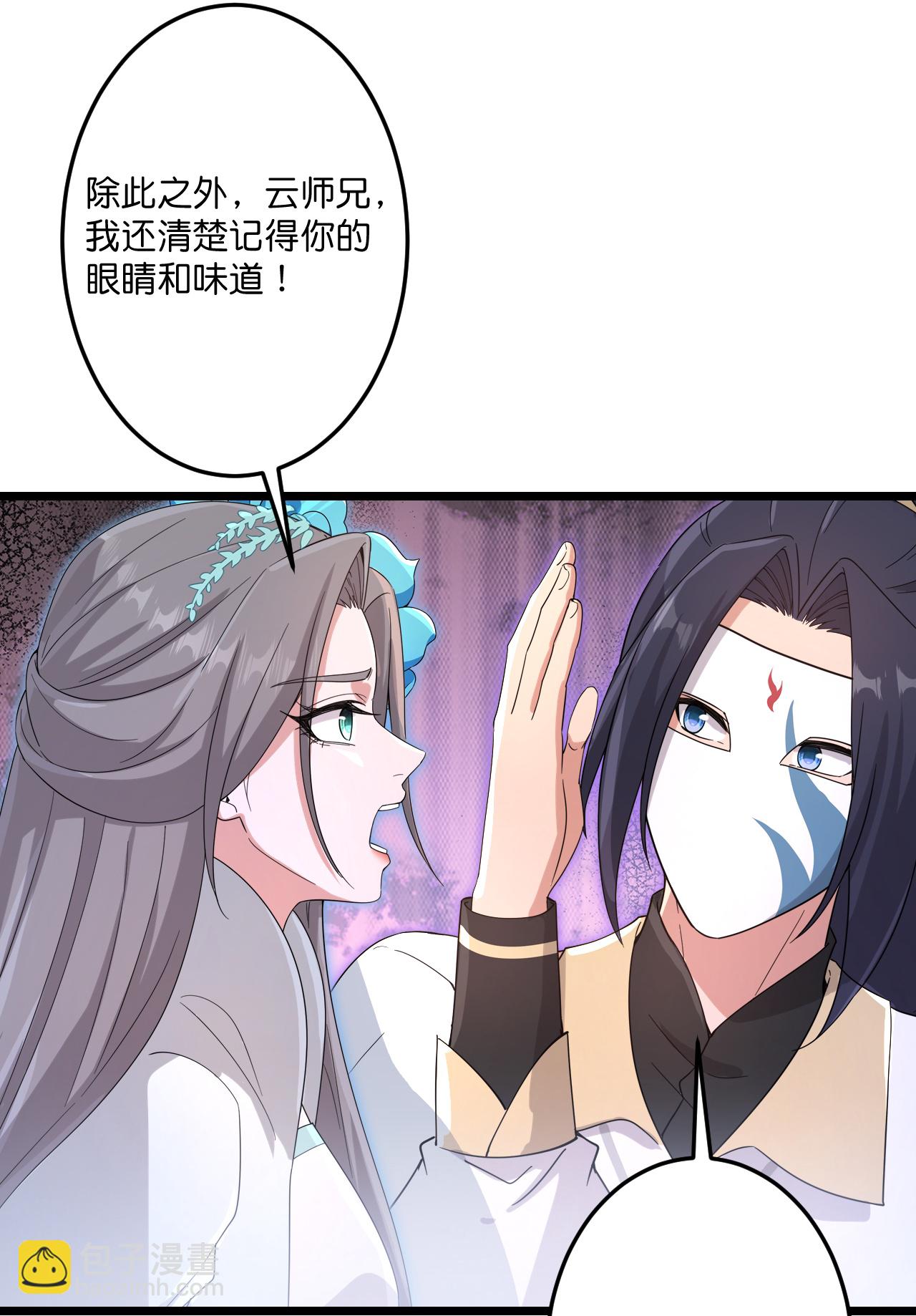 🍗逆天邪神 第735话 我知道是你 第13页