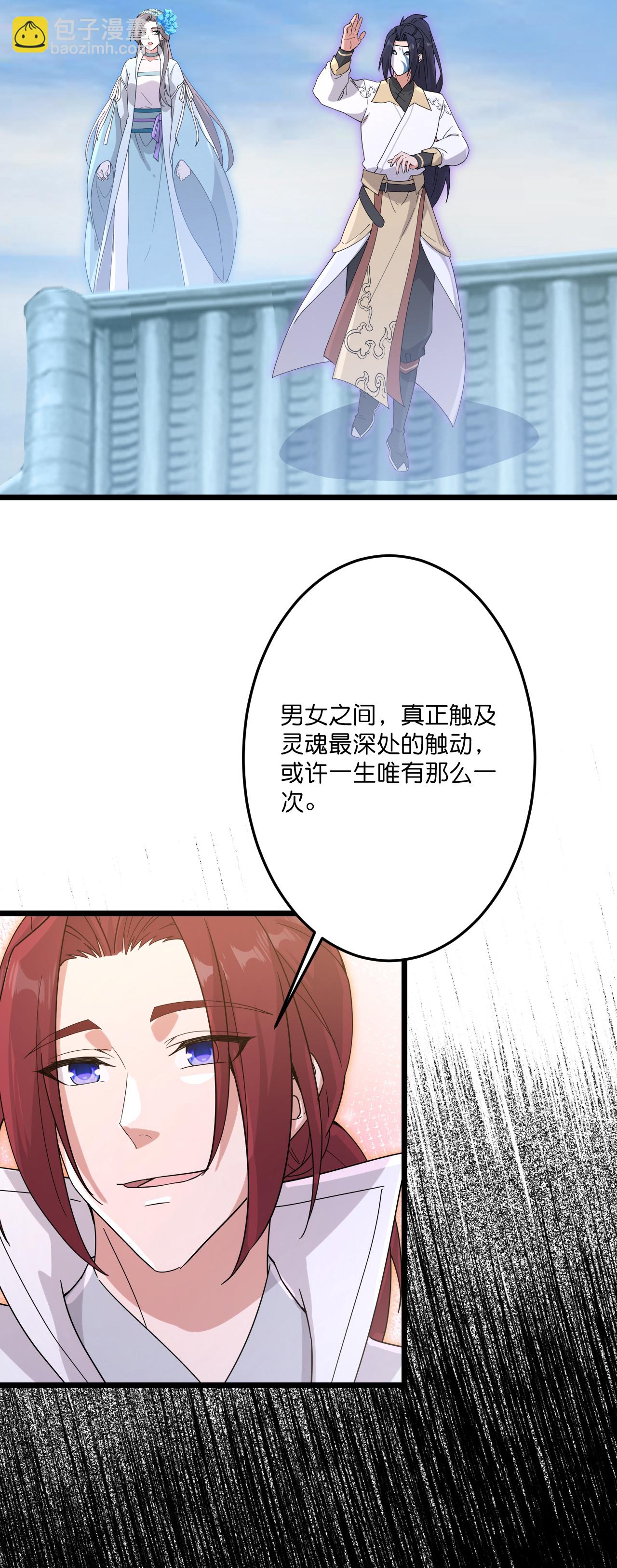 🍗逆天邪神 第735话 我知道是你 第15页