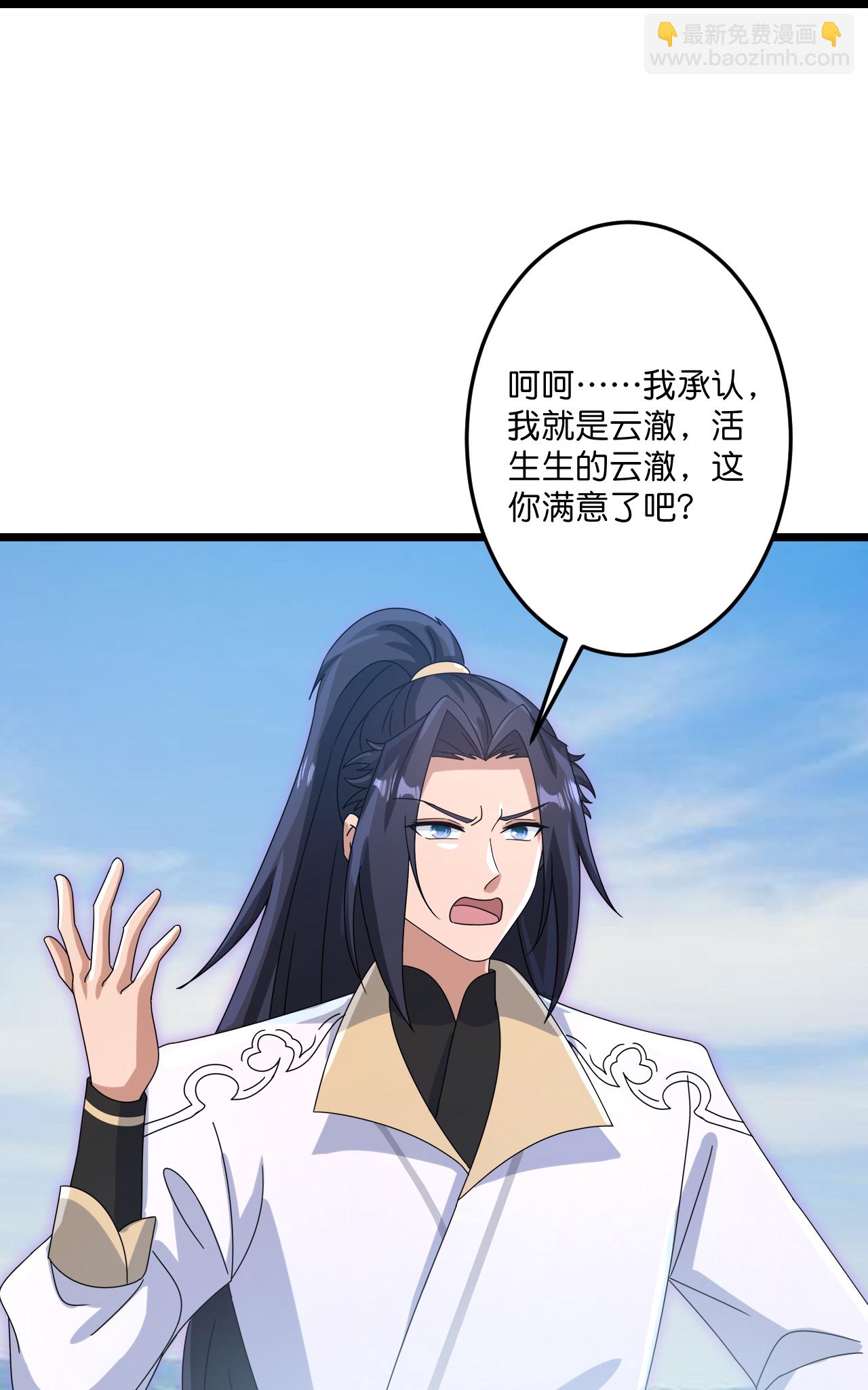 🍗逆天邪神 第735话 我知道是你 第21页