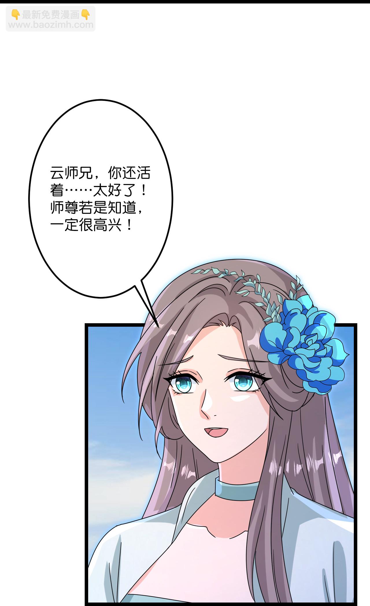 🍗逆天邪神 第735话 我知道是你 第22页