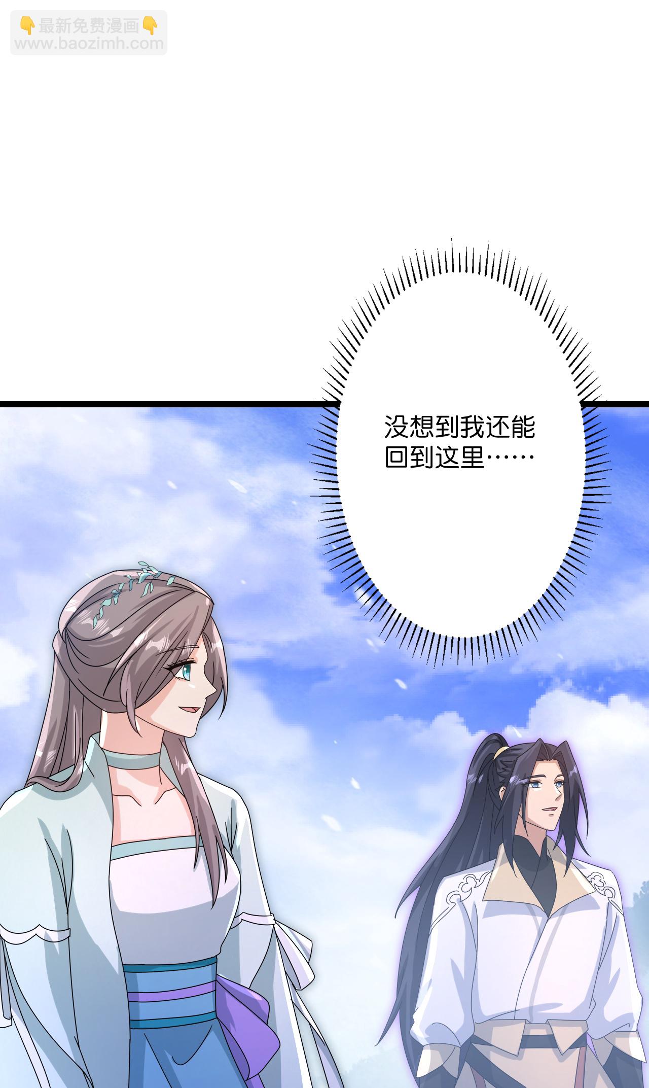 🍗逆天邪神 第735话 我知道是你 第27页