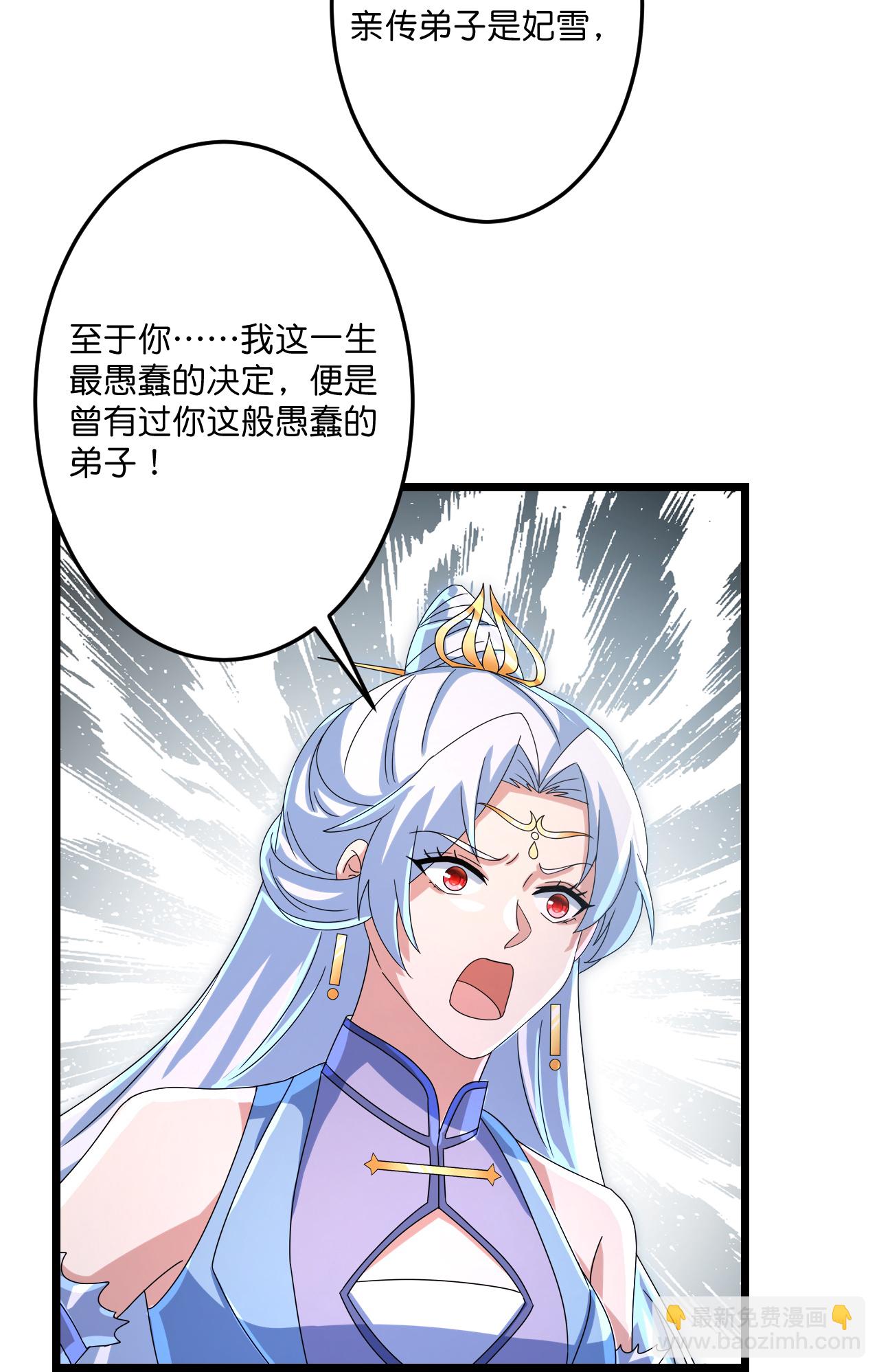 🍗逆天邪神 第735话 我知道是你 第35页
