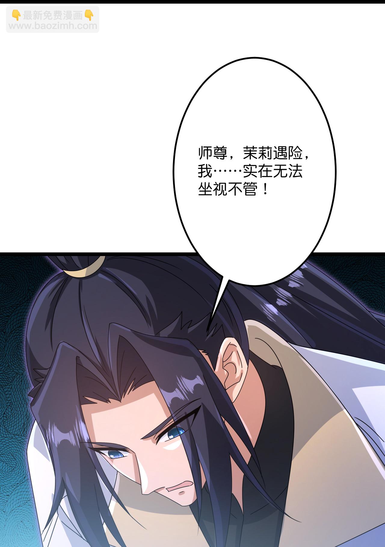🍗逆天邪神 第735话 我知道是你 第38页
