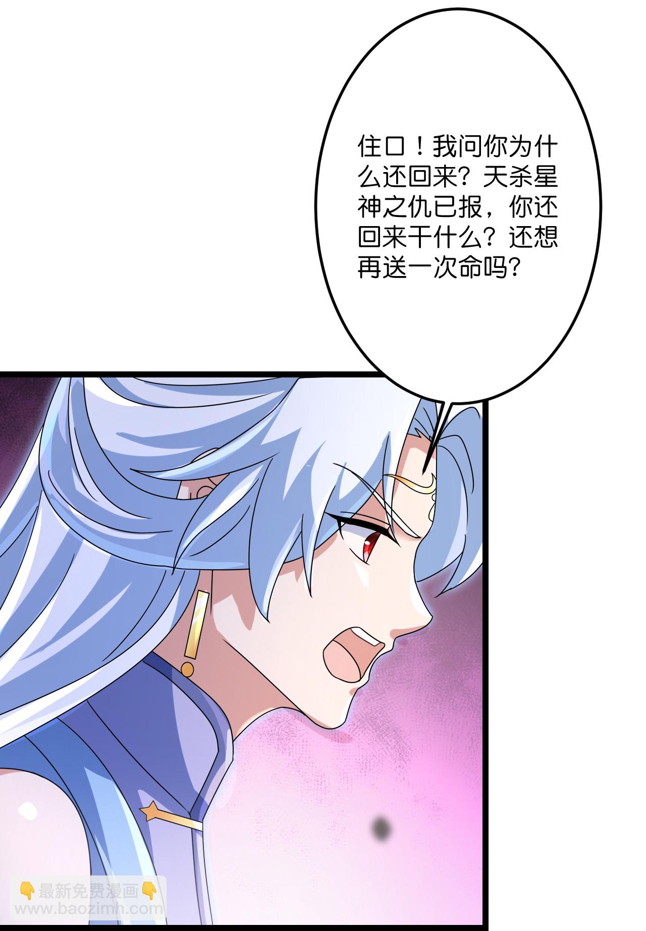 🍗逆天邪神 第735话 我知道是你 第43页