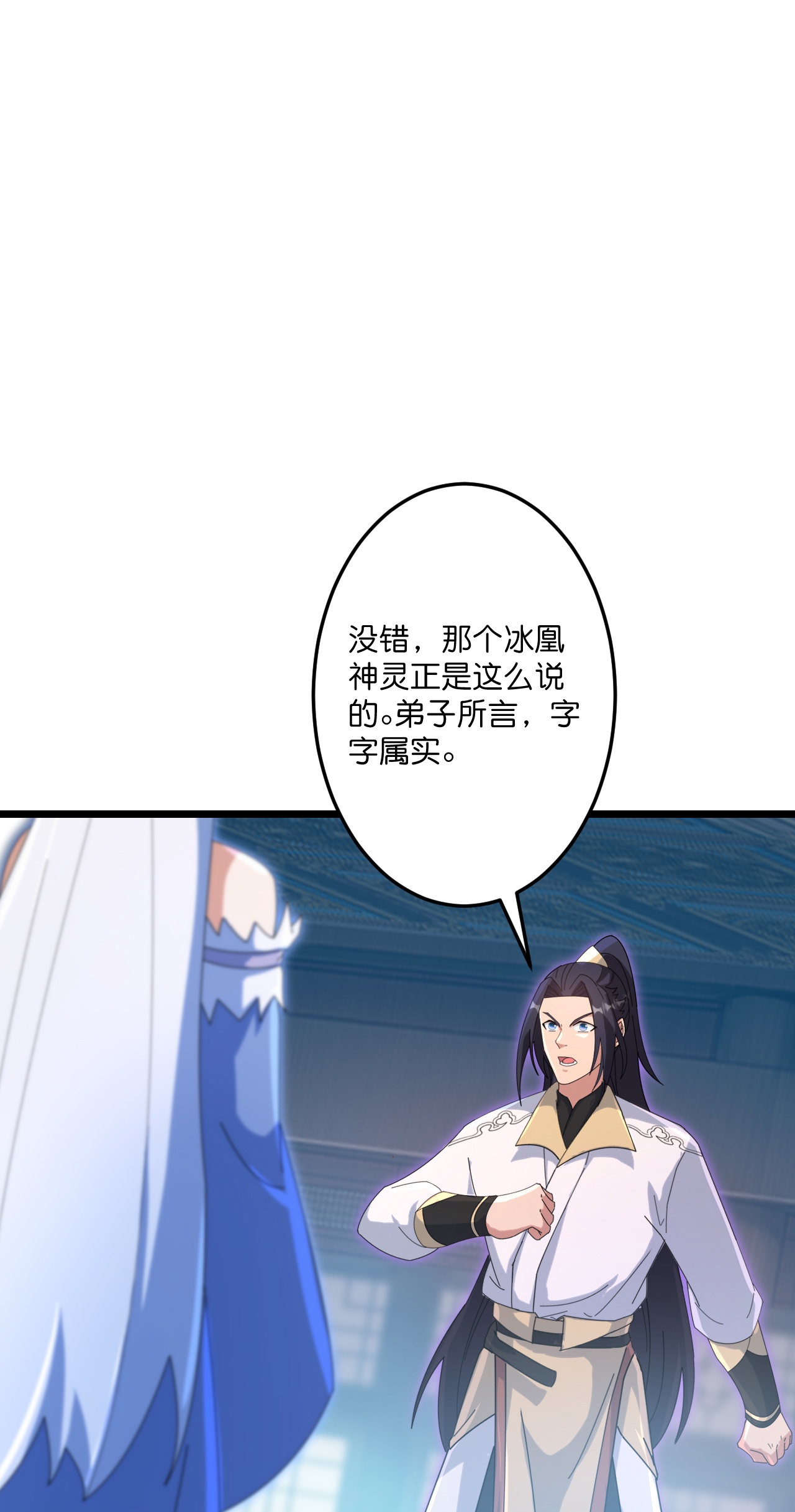 🍗逆天邪神 第735话 我知道是你 第49页