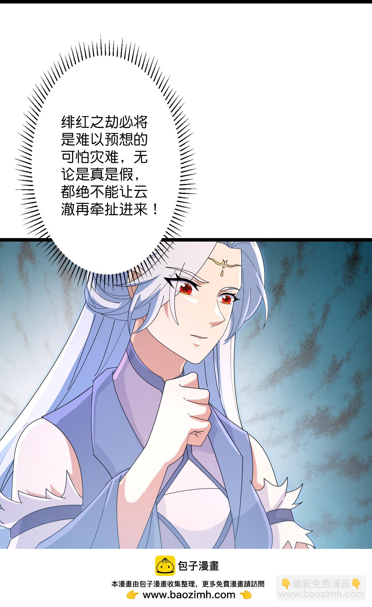 🍗逆天邪神 第735话 我知道是你 第50页