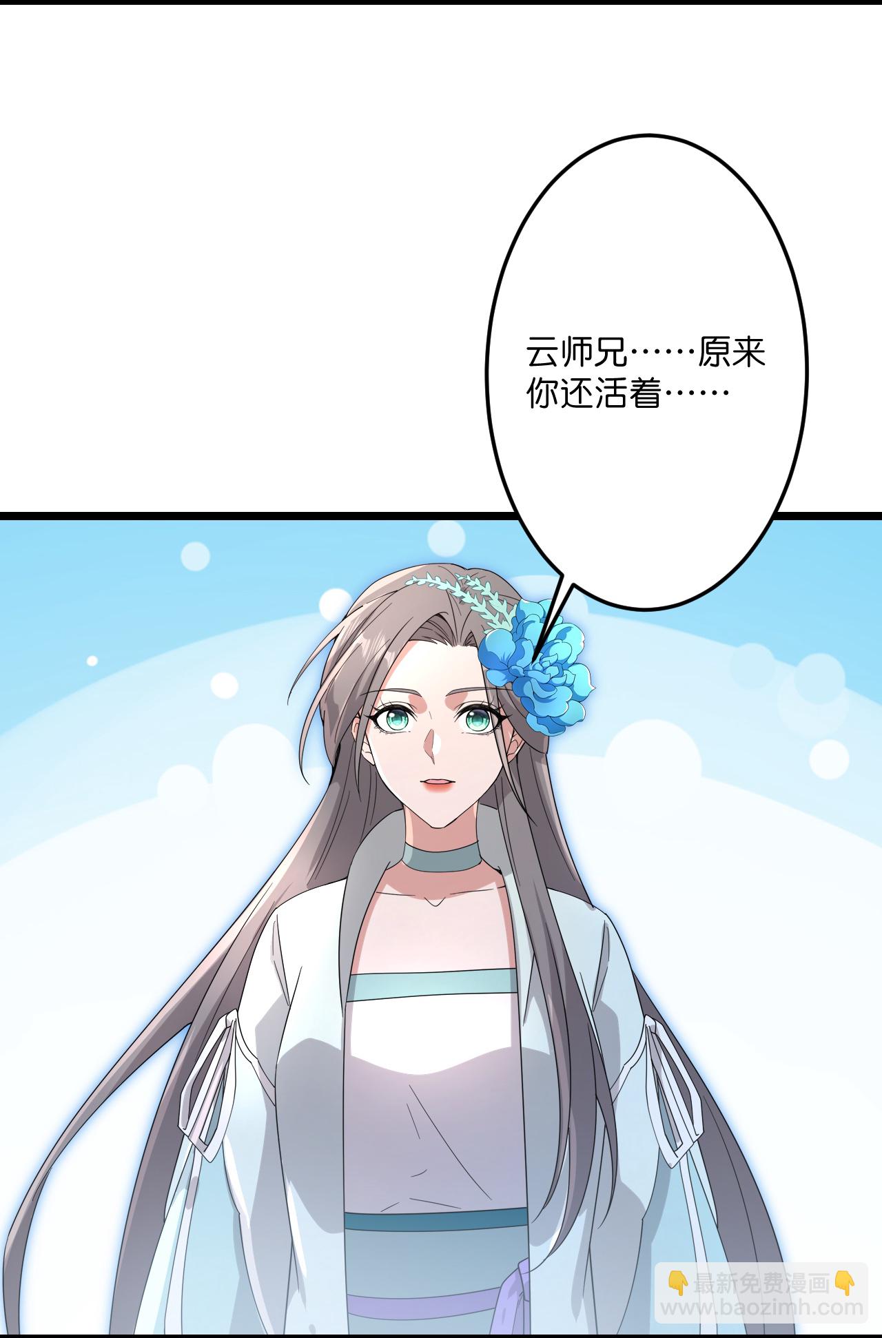 🍗逆天邪神 第735话 我知道是你 第8页