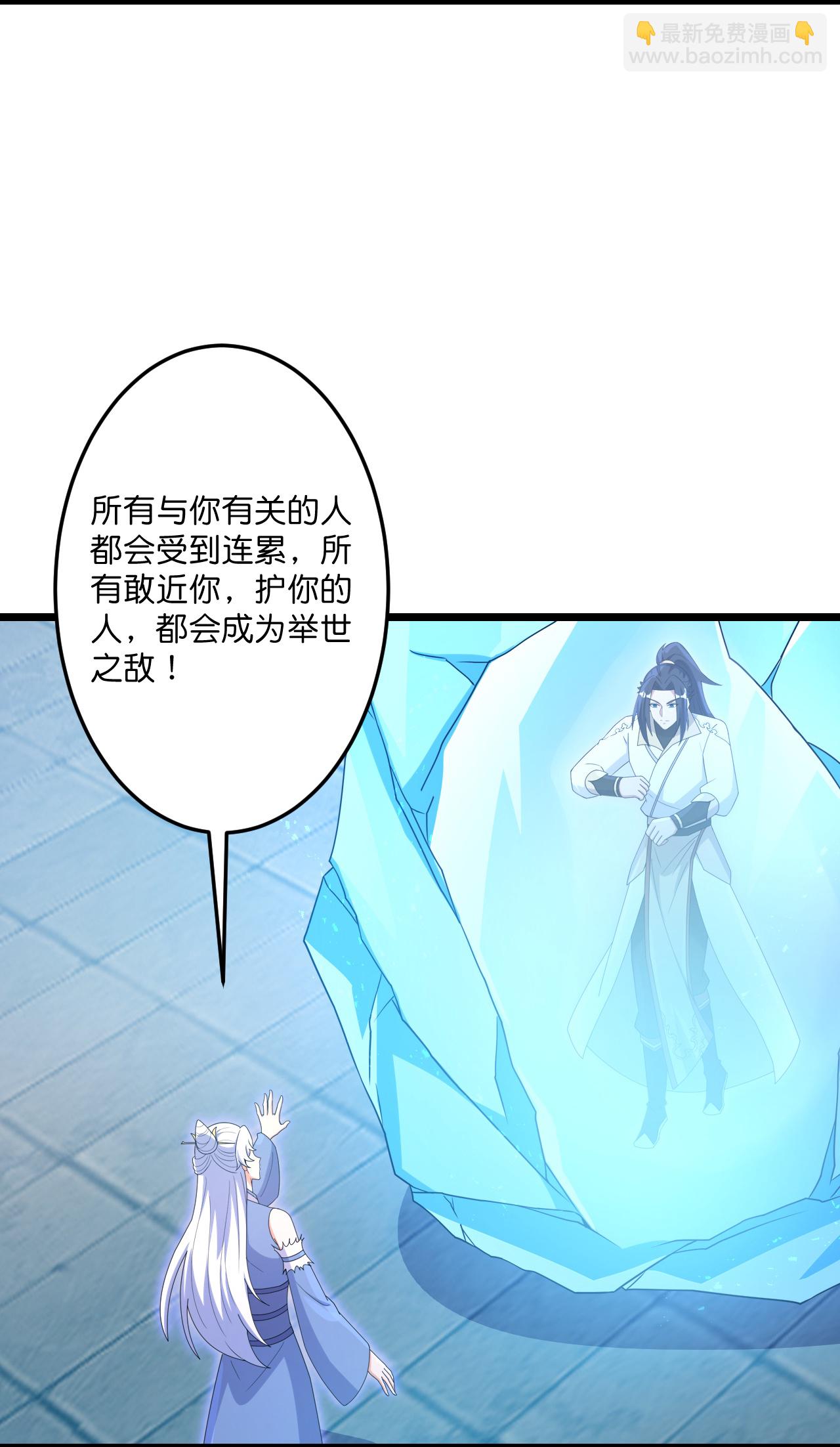 🍗逆天邪神 第737话 消息走漏（上） 第10页