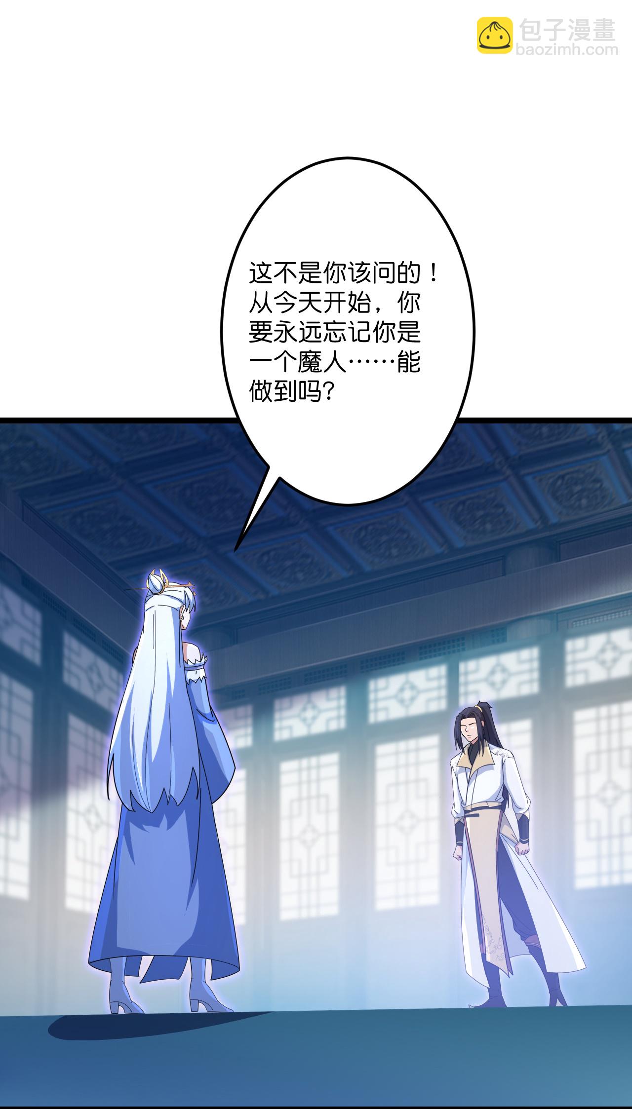 🍗逆天邪神 第737话 消息走漏（上） 第14页