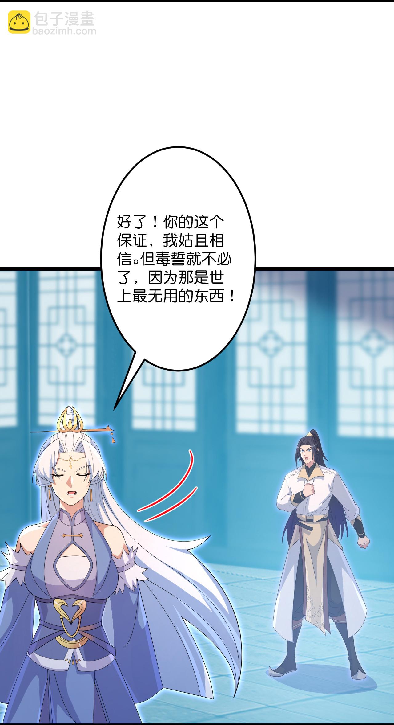 🍗逆天邪神 第737话 消息走漏（上） 第16页