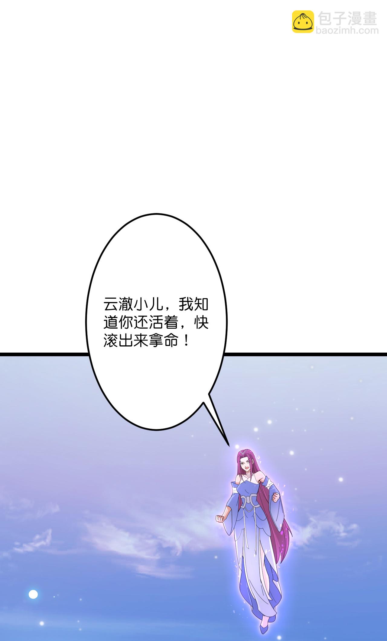 🍗逆天邪神 第737话 消息走漏（上） 第19页