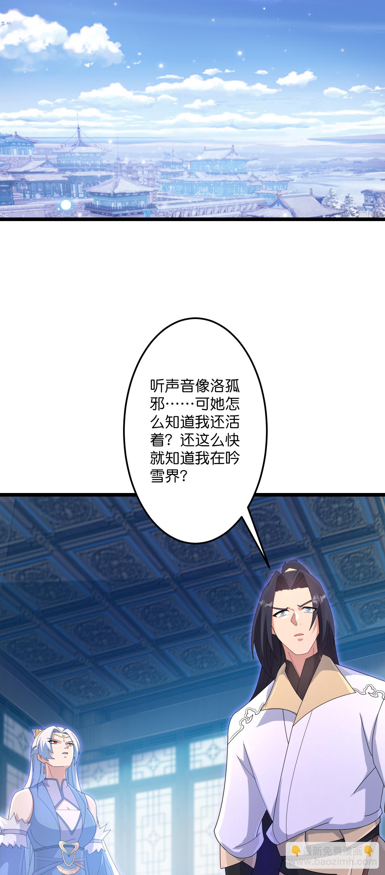🍗逆天邪神 第737话 消息走漏（上） 第20页