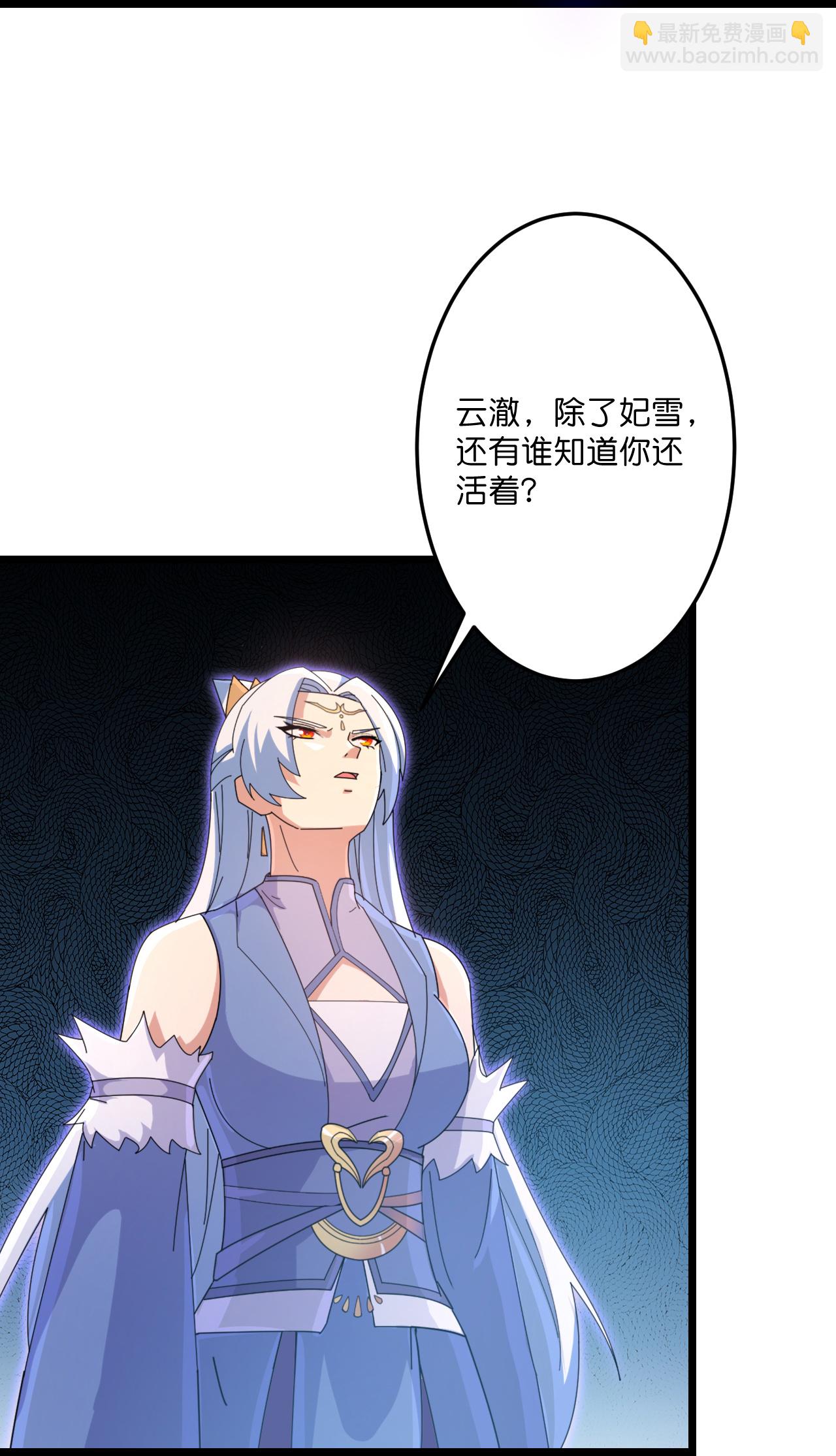 🍗逆天邪神 第737话 消息走漏（上） 第21页