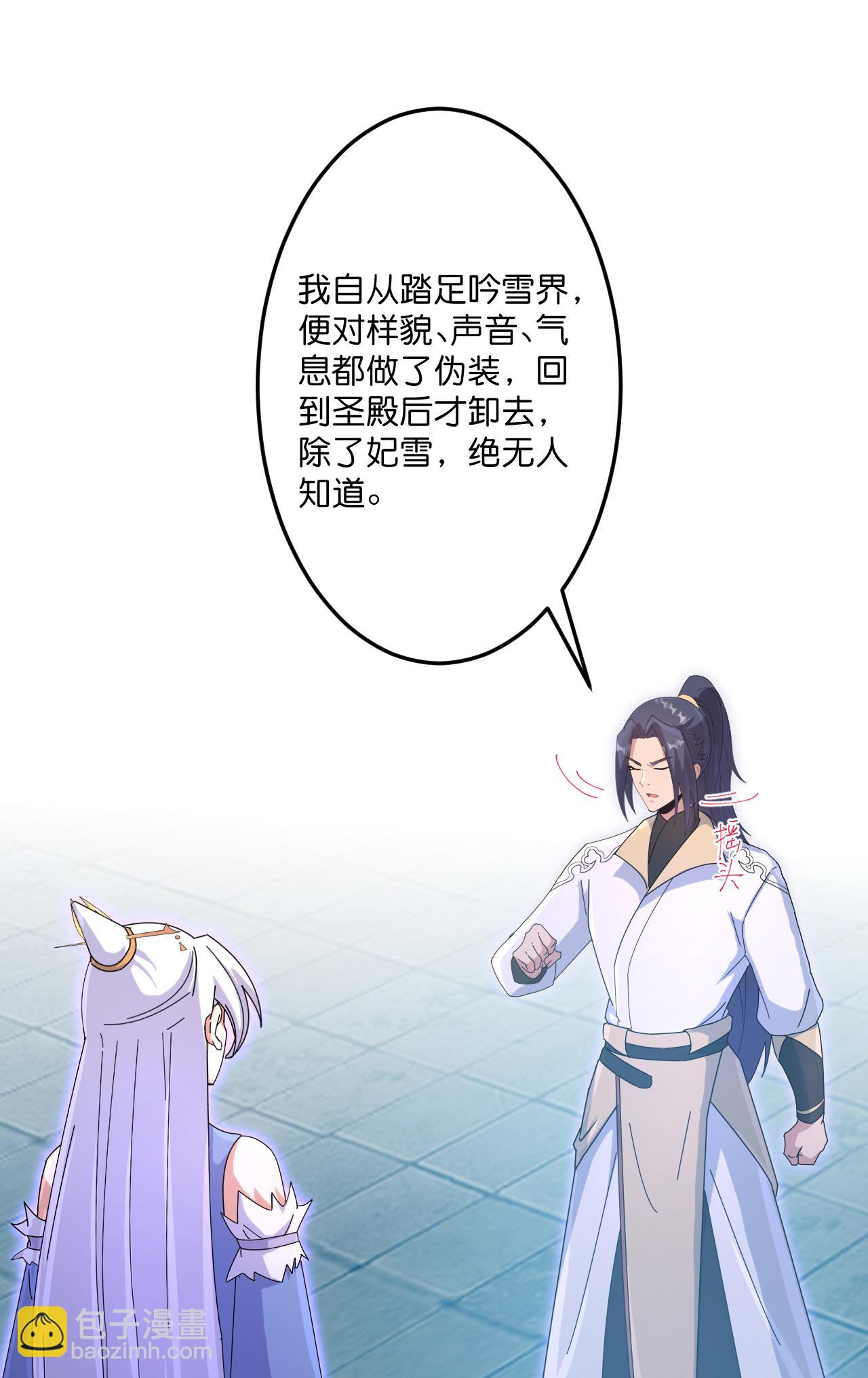 🍗逆天邪神 第737话 消息走漏（上） 第22页