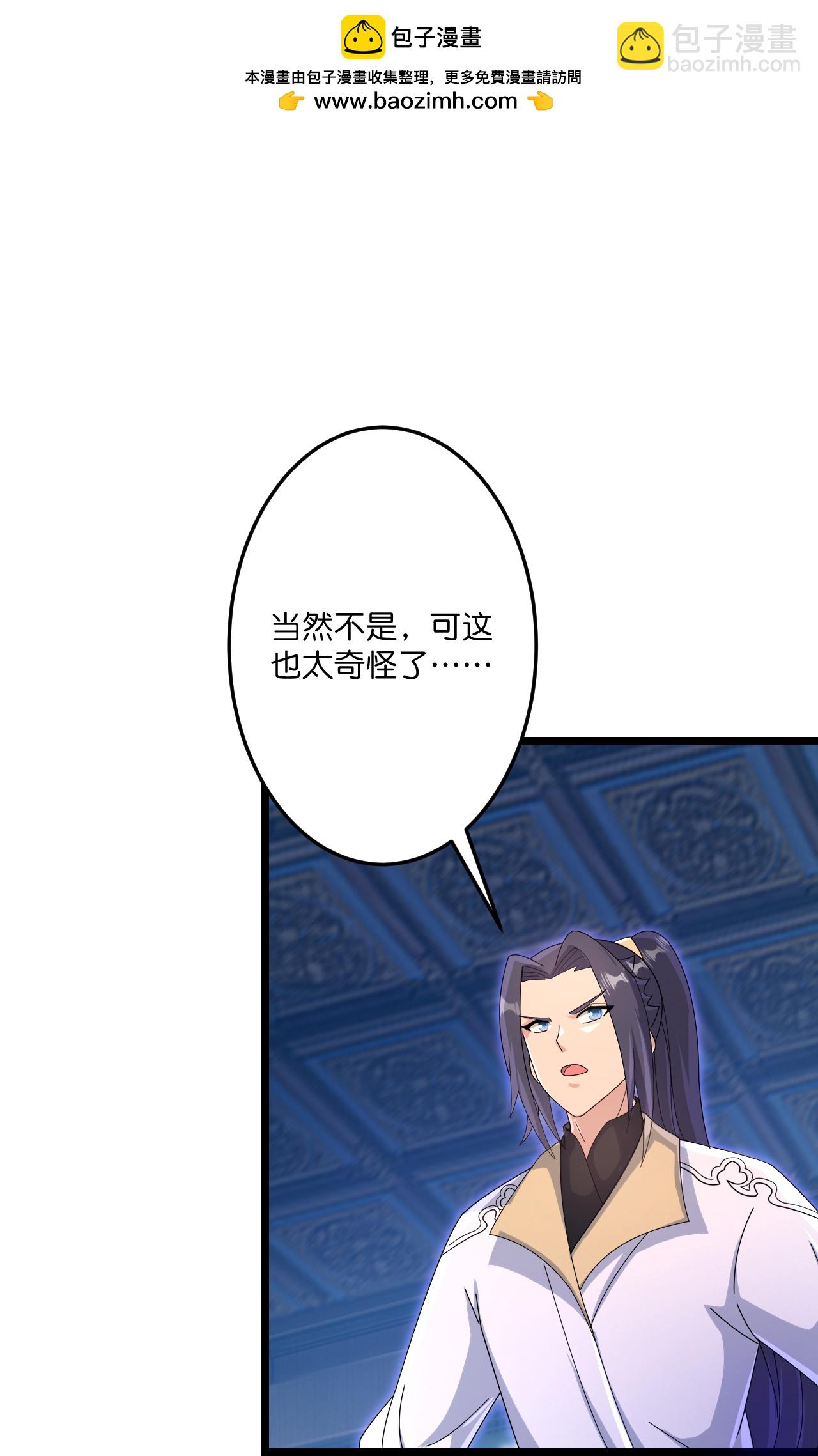 🍗逆天邪神 第737话 消息走漏（上） 第24页