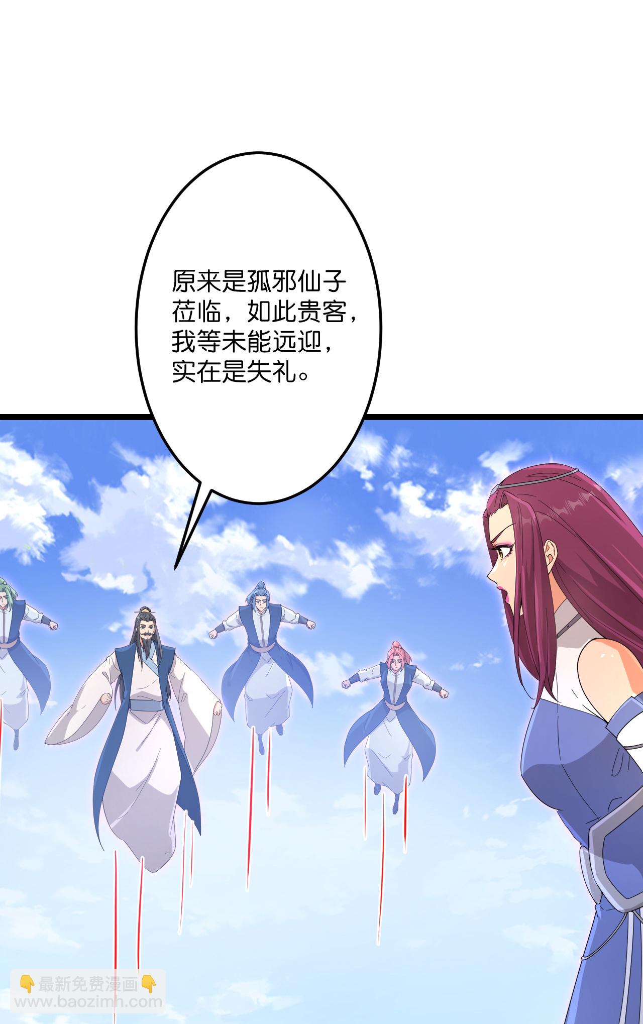 🍗逆天邪神 第737话 消息走漏（上） 第28页