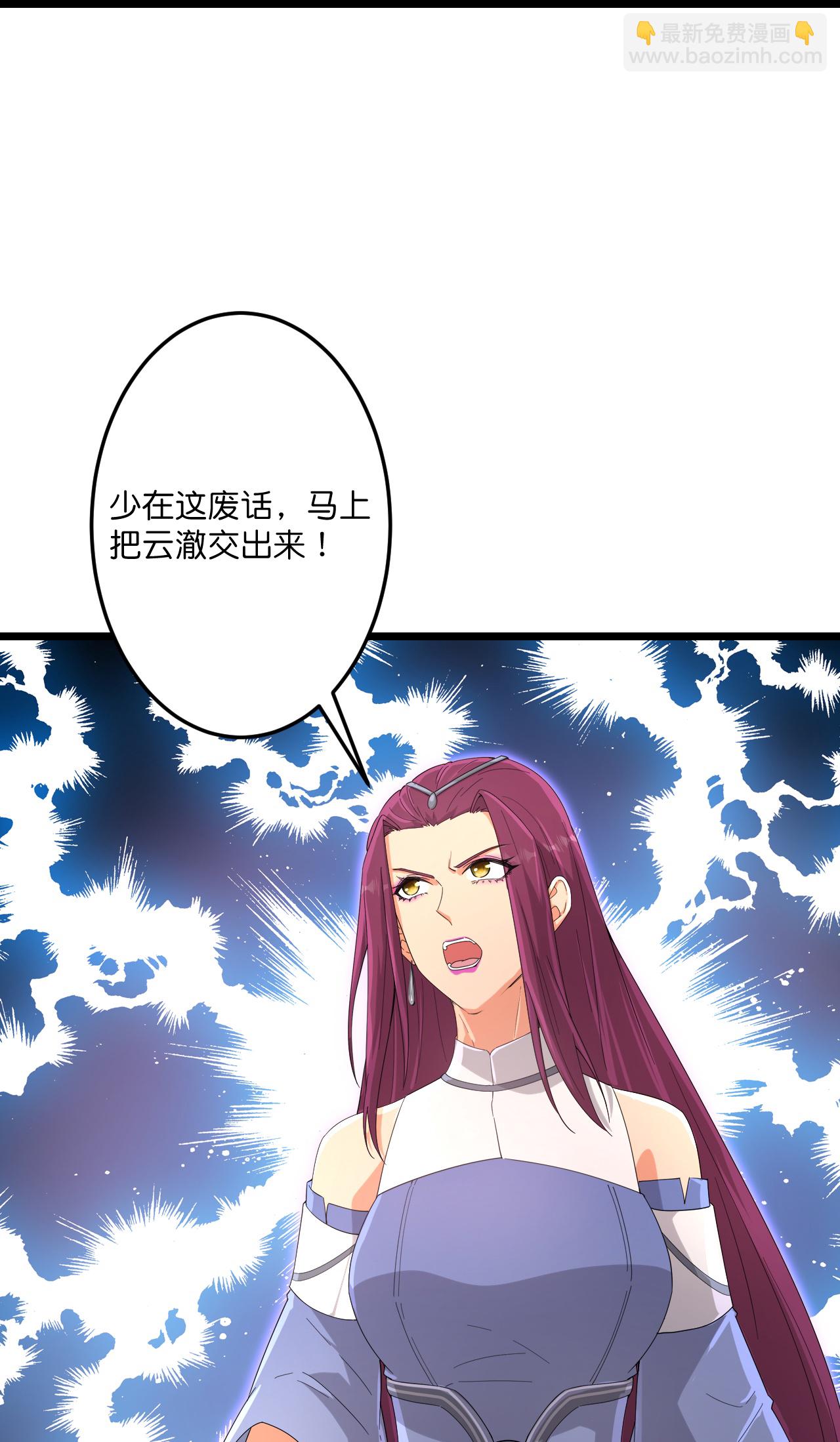 🍗逆天邪神 第737话 消息走漏（上） 第29页