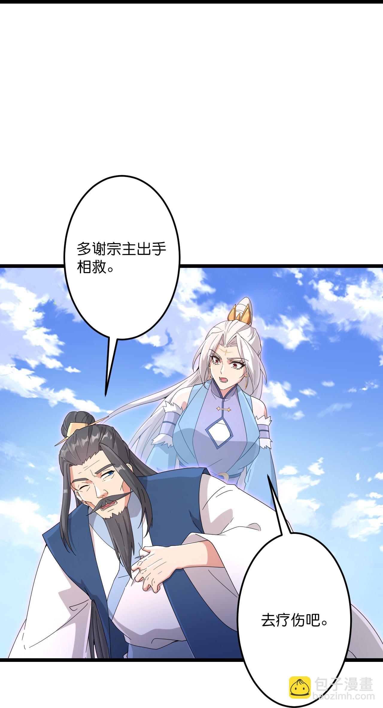 🍗逆天邪神 第737话 消息走漏（上） 第39页