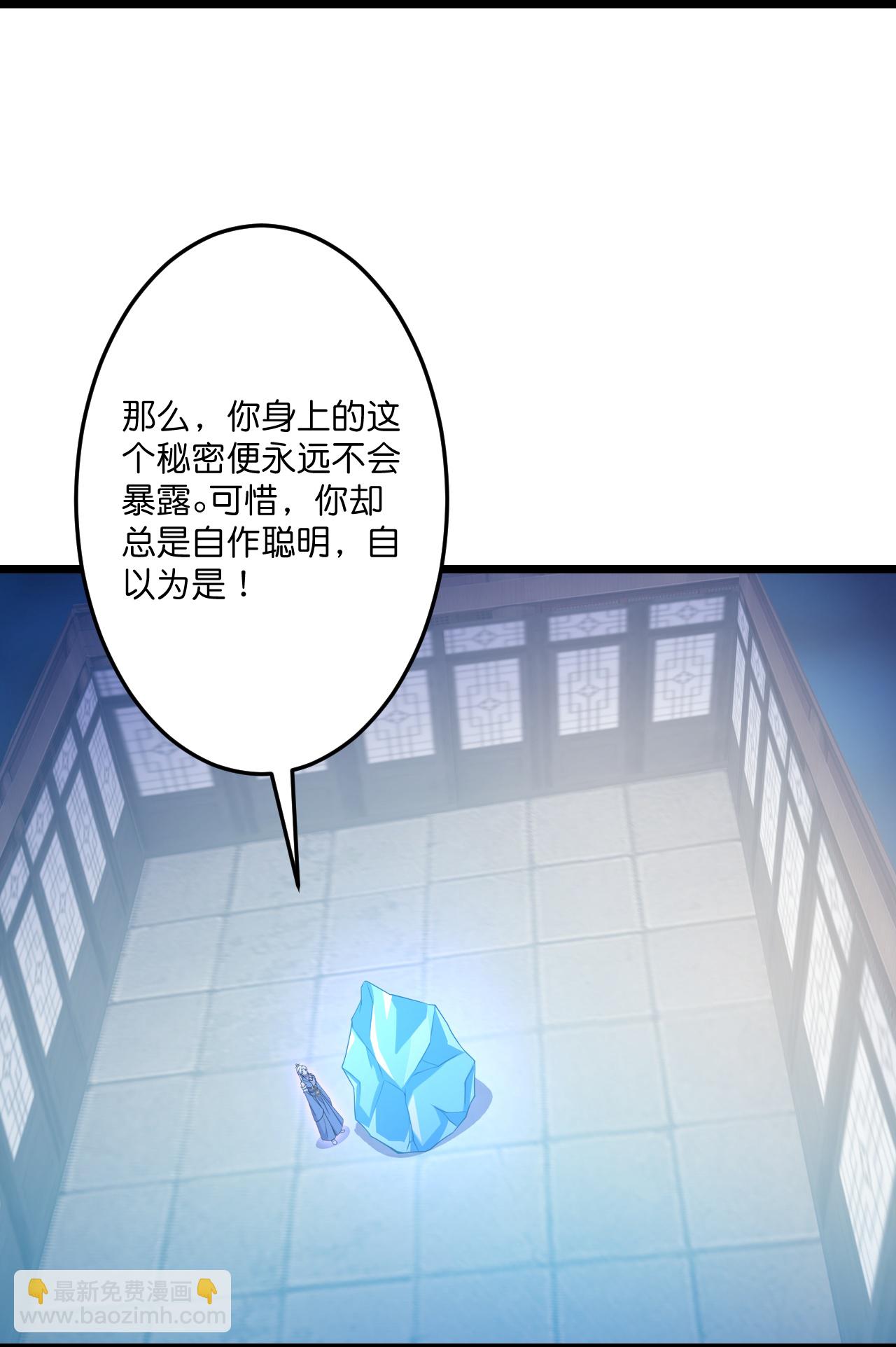 🍗逆天邪神 第737话 消息走漏（上） 第4页