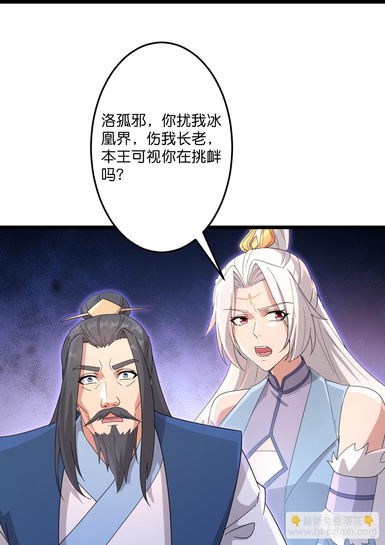 🍗逆天邪神 第737话 消息走漏（上） 第41页