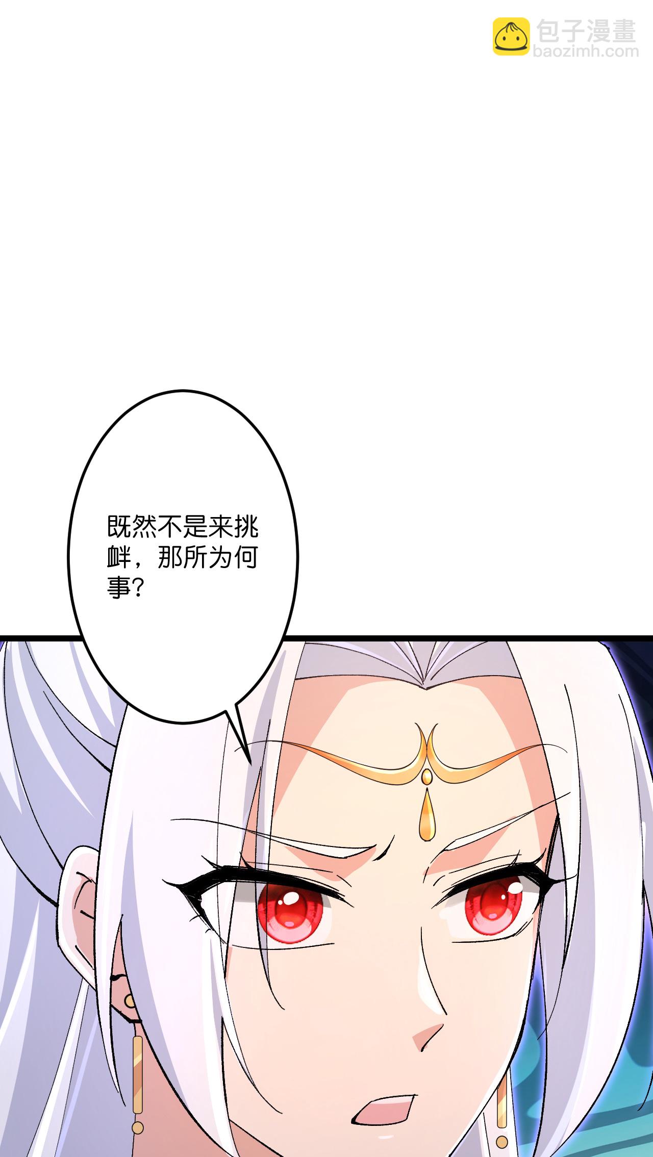 🍗逆天邪神 第737话 消息走漏（上） 第43页