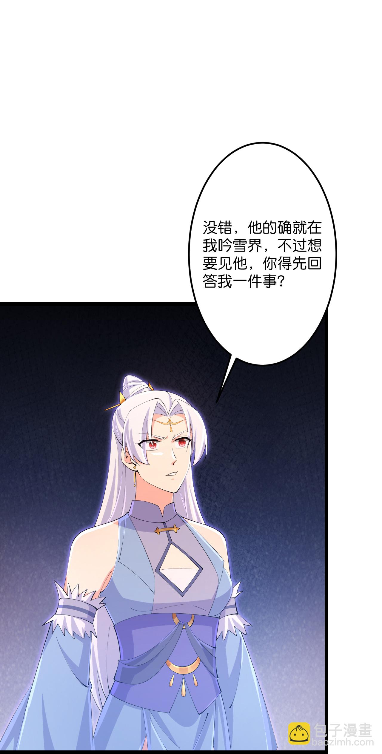 🍗逆天邪神 第737话 消息走漏（上） 第46页