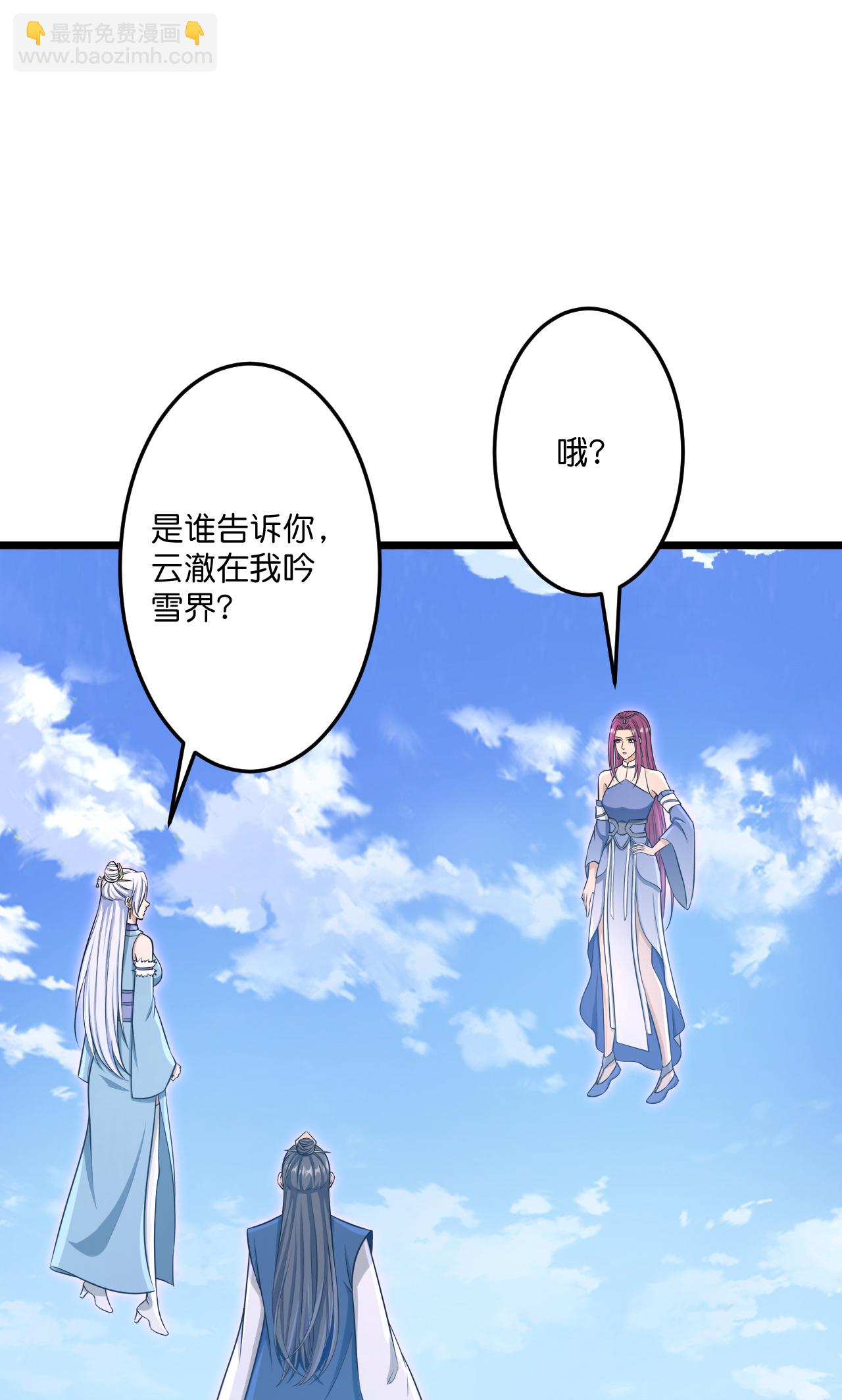 🍗逆天邪神 第737话 消息走漏（上） 第47页