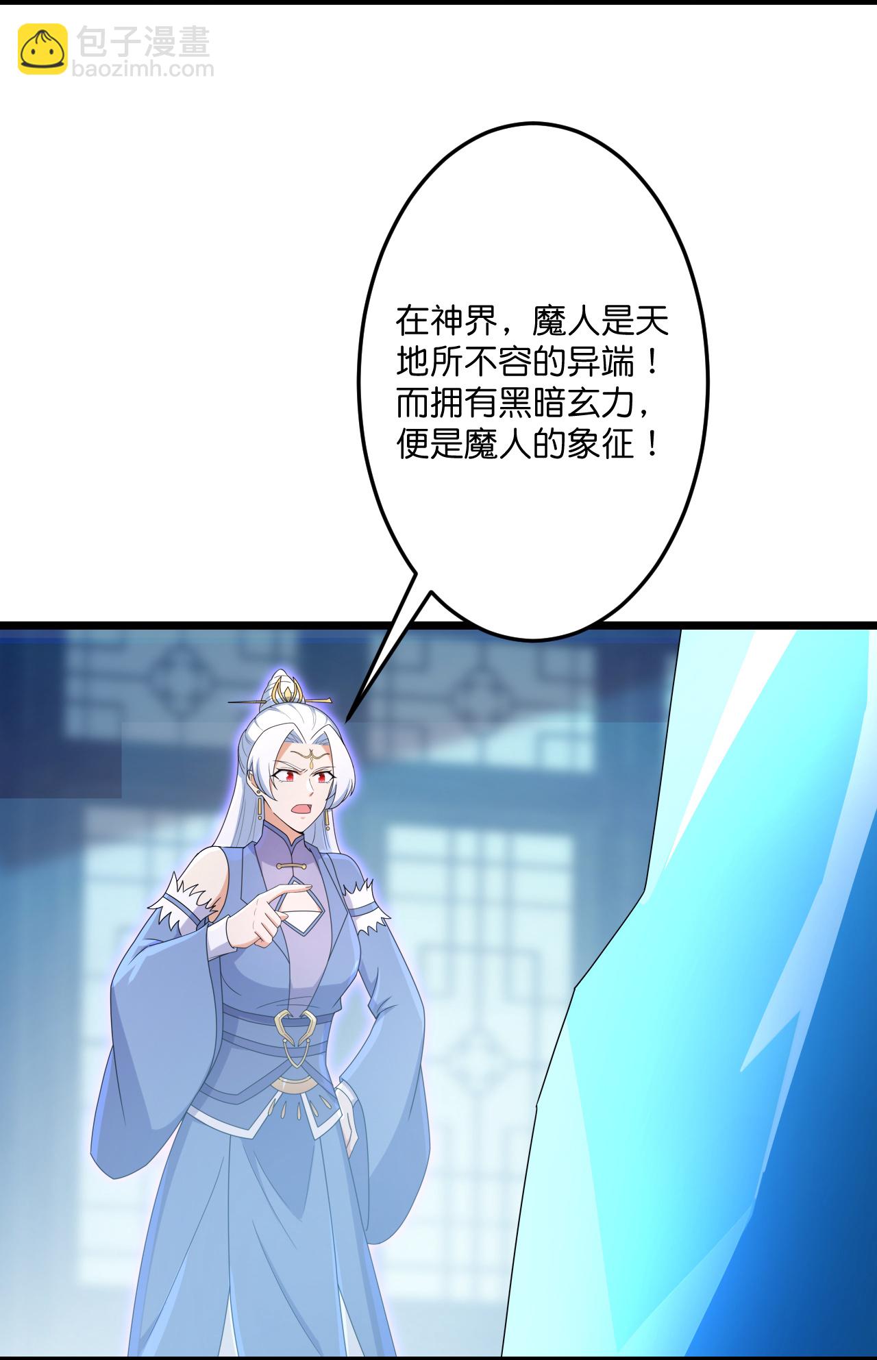 🍗逆天邪神 第737话 消息走漏（上） 第6页