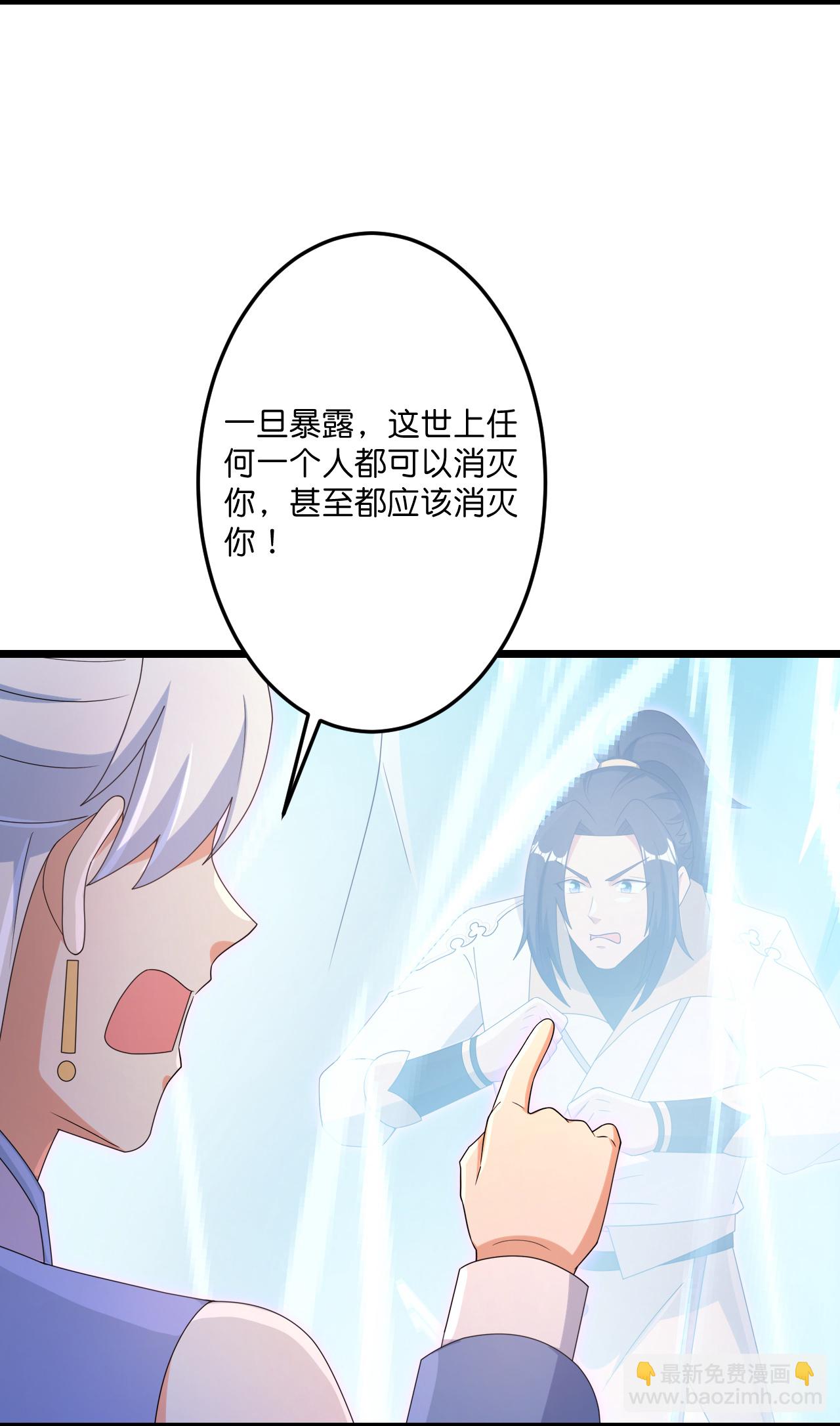 🍗逆天邪神 第737话 消息走漏（上） 第7页