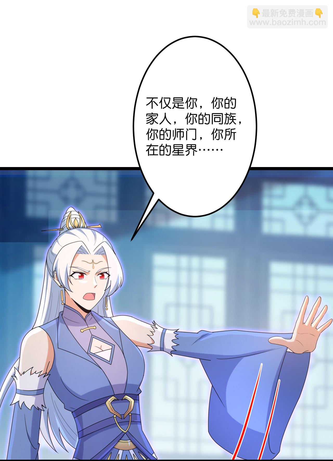 🍗逆天邪神 第737话 消息走漏（上） 第9页